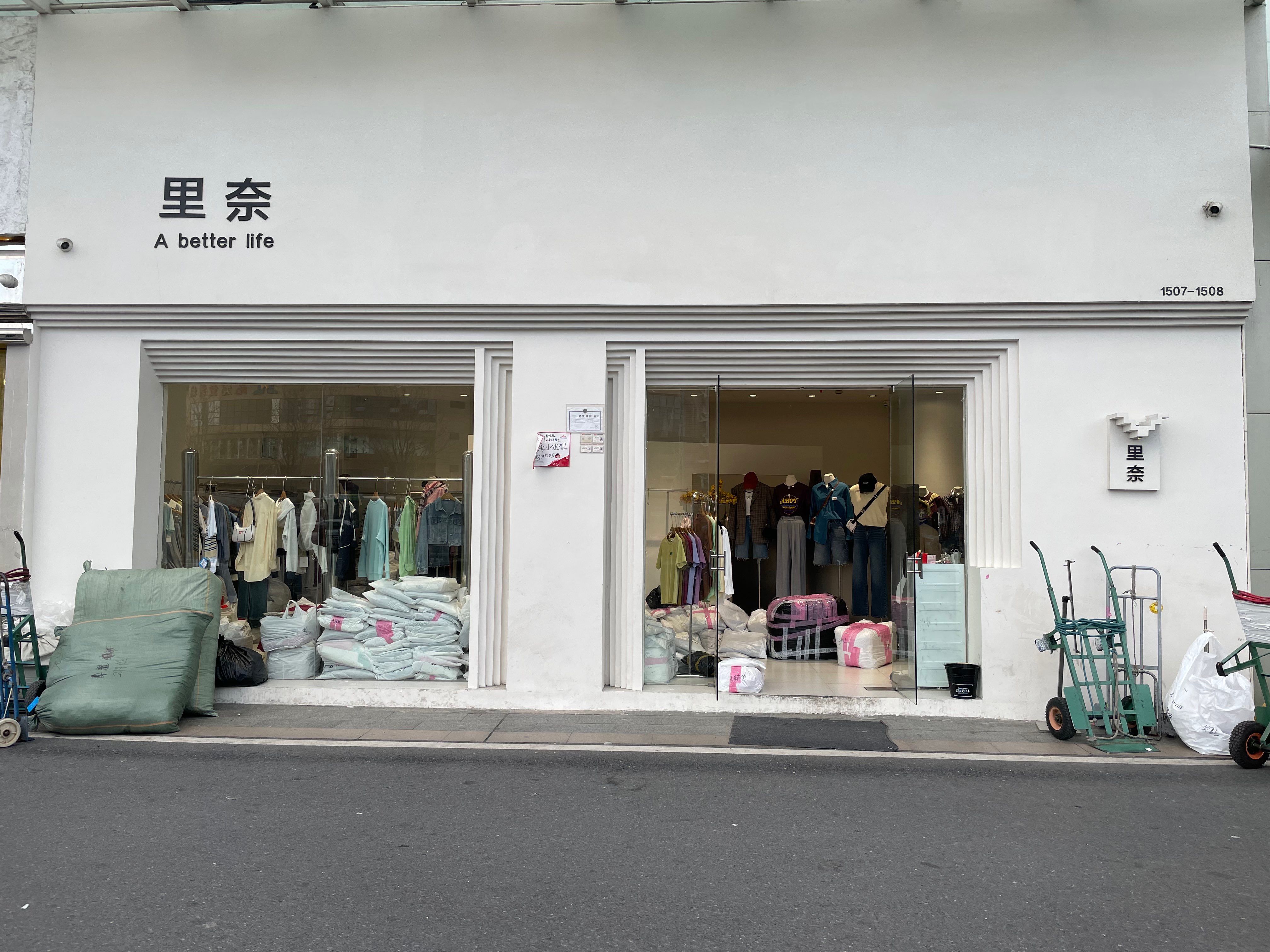 里奈 产品图