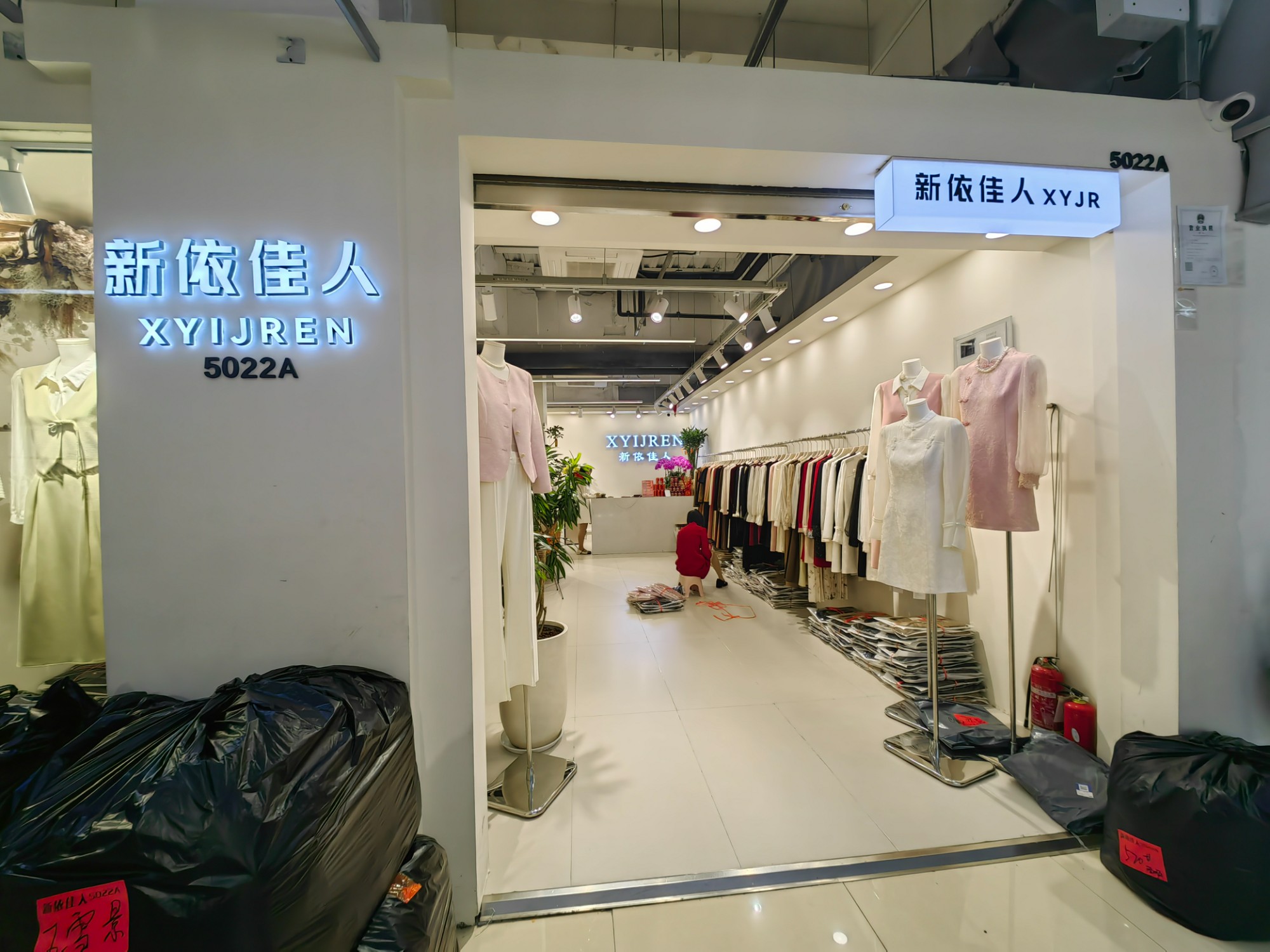新依佳人 产品图