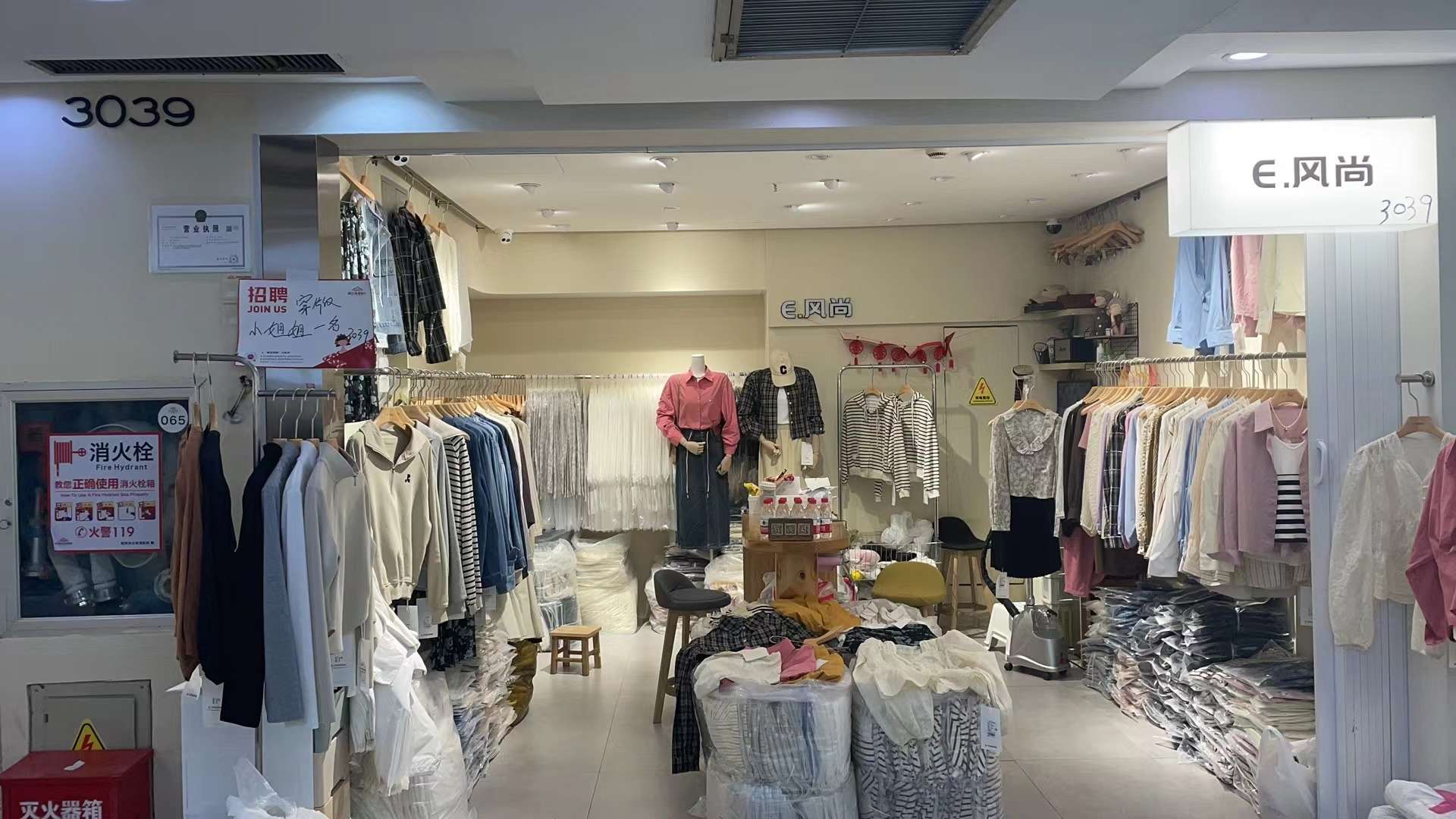E·风尚 产品图
