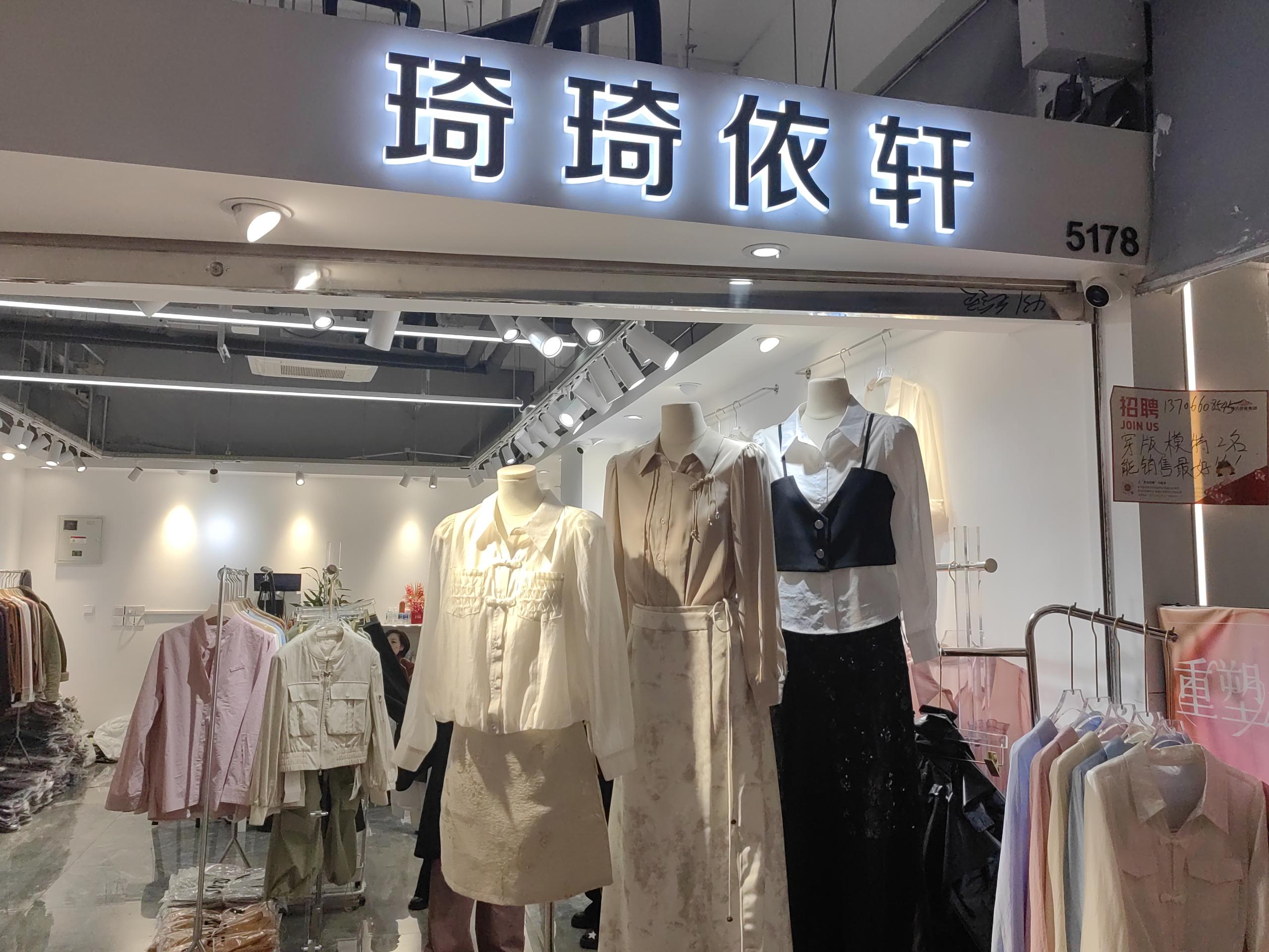 琦琦依轩 产品图