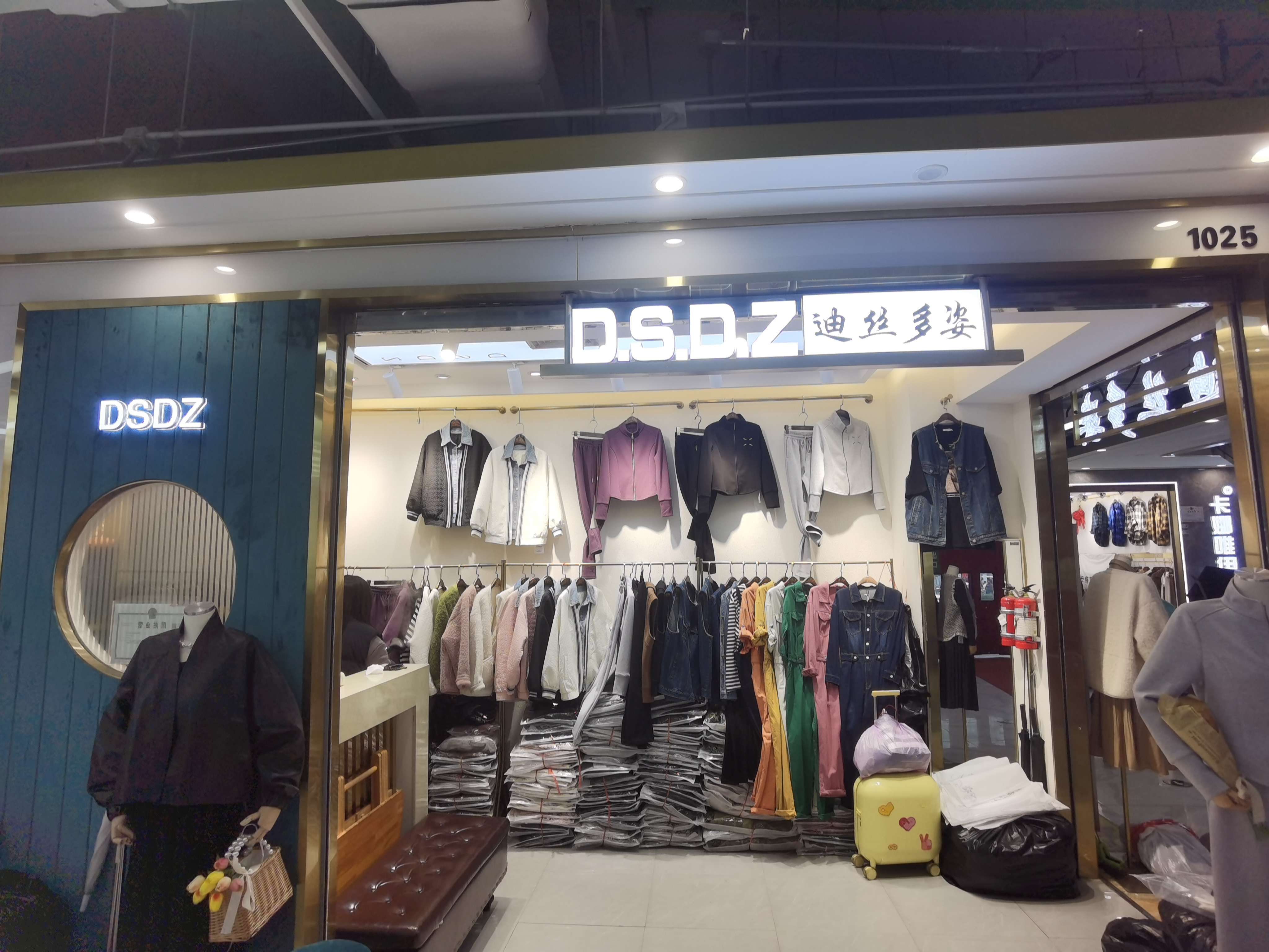 迪丝多姿 产品图