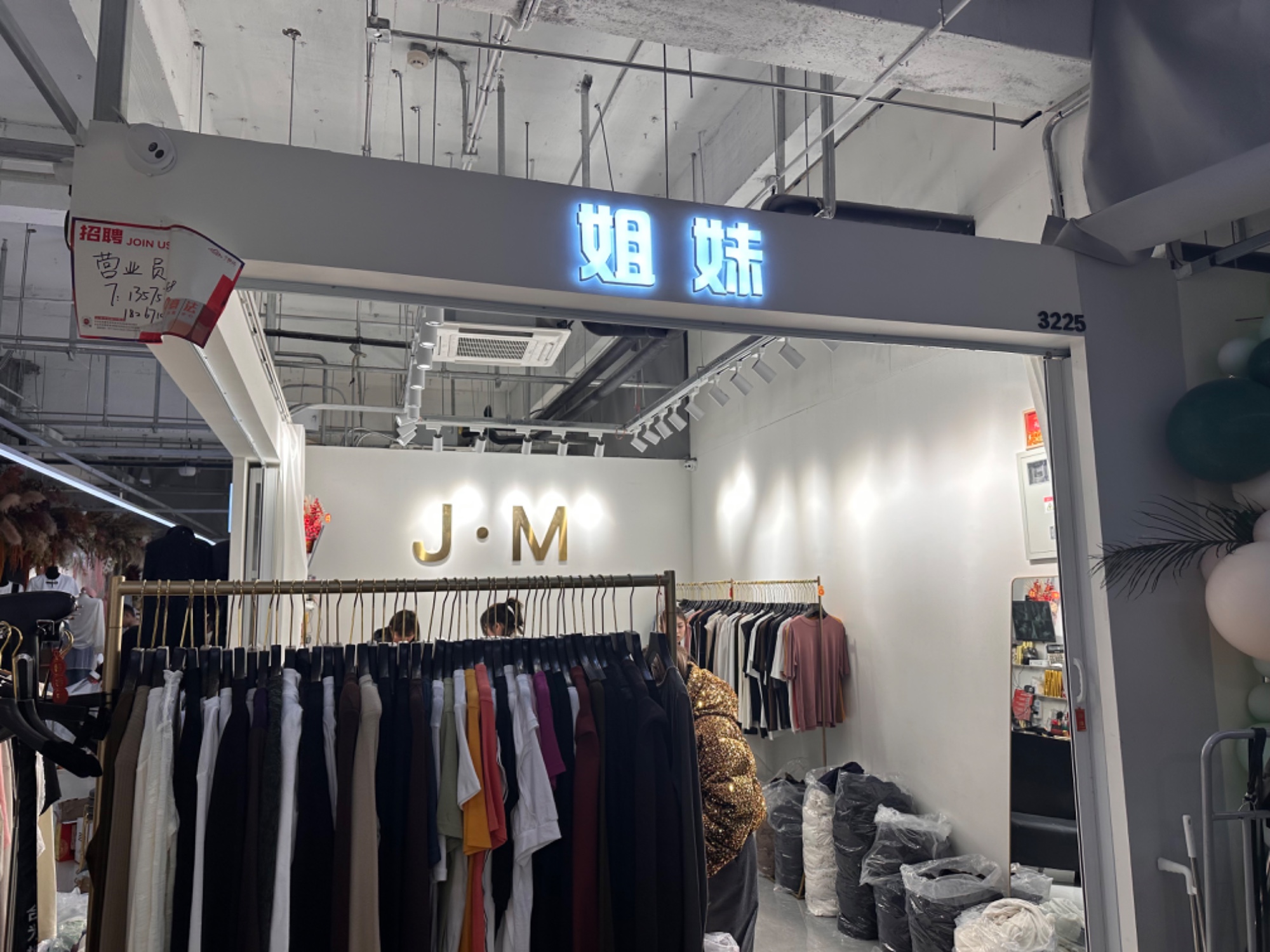 姐妹J·M 产品图