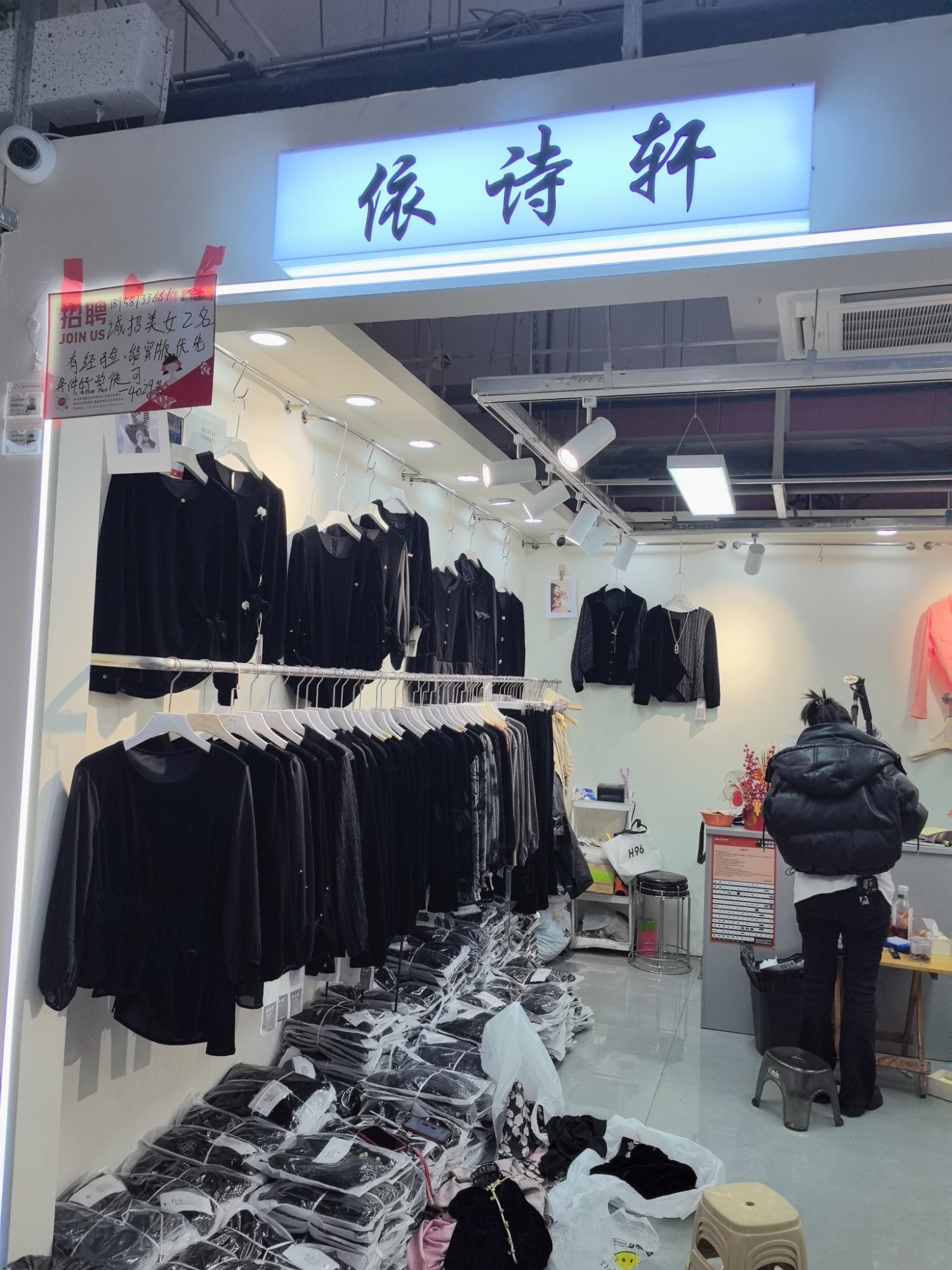 依诗轩 产品图
