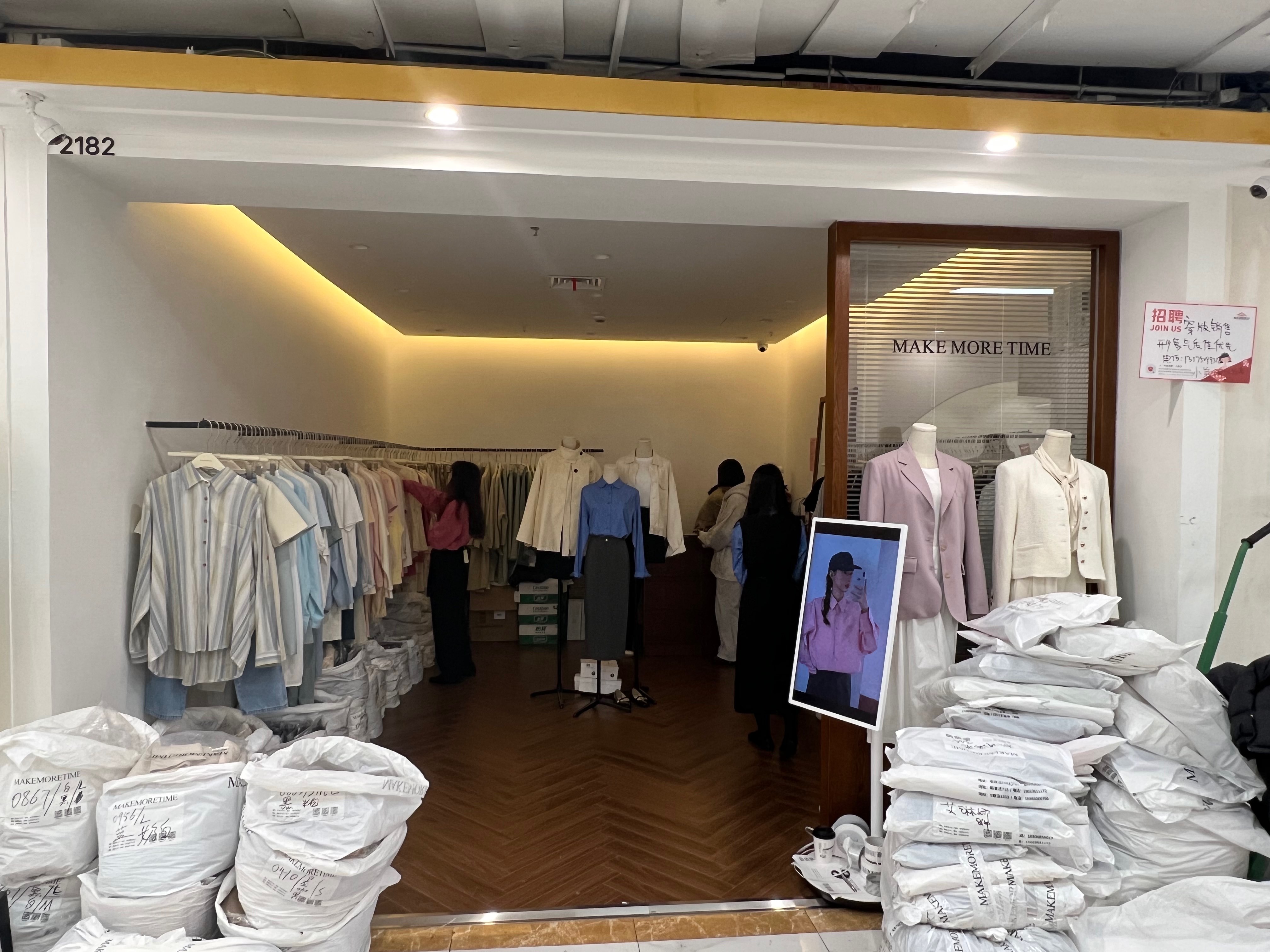 MAKE MORE TIME 产品图