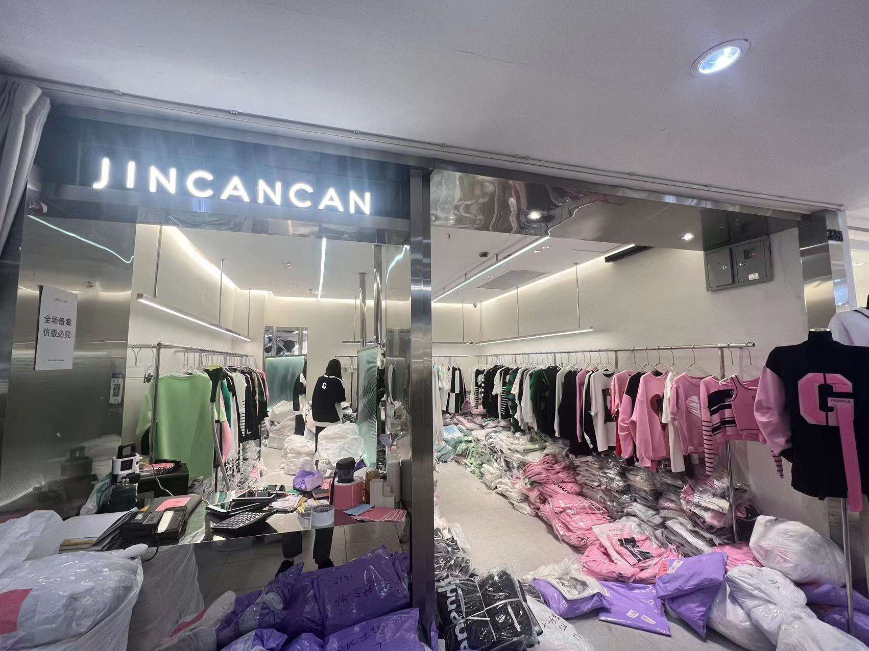 JINCANCAN 产品图