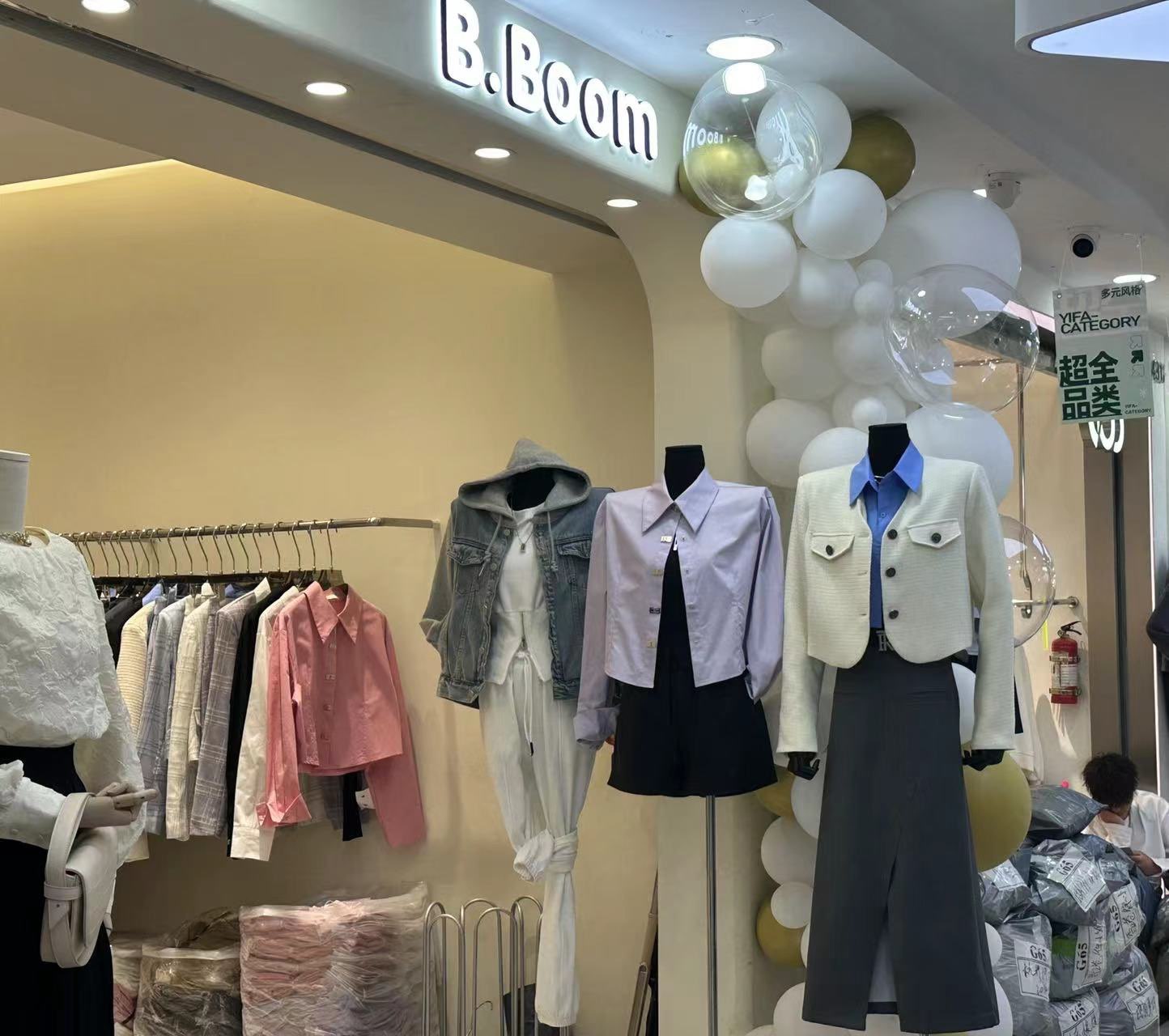 B.BOOM 产品图