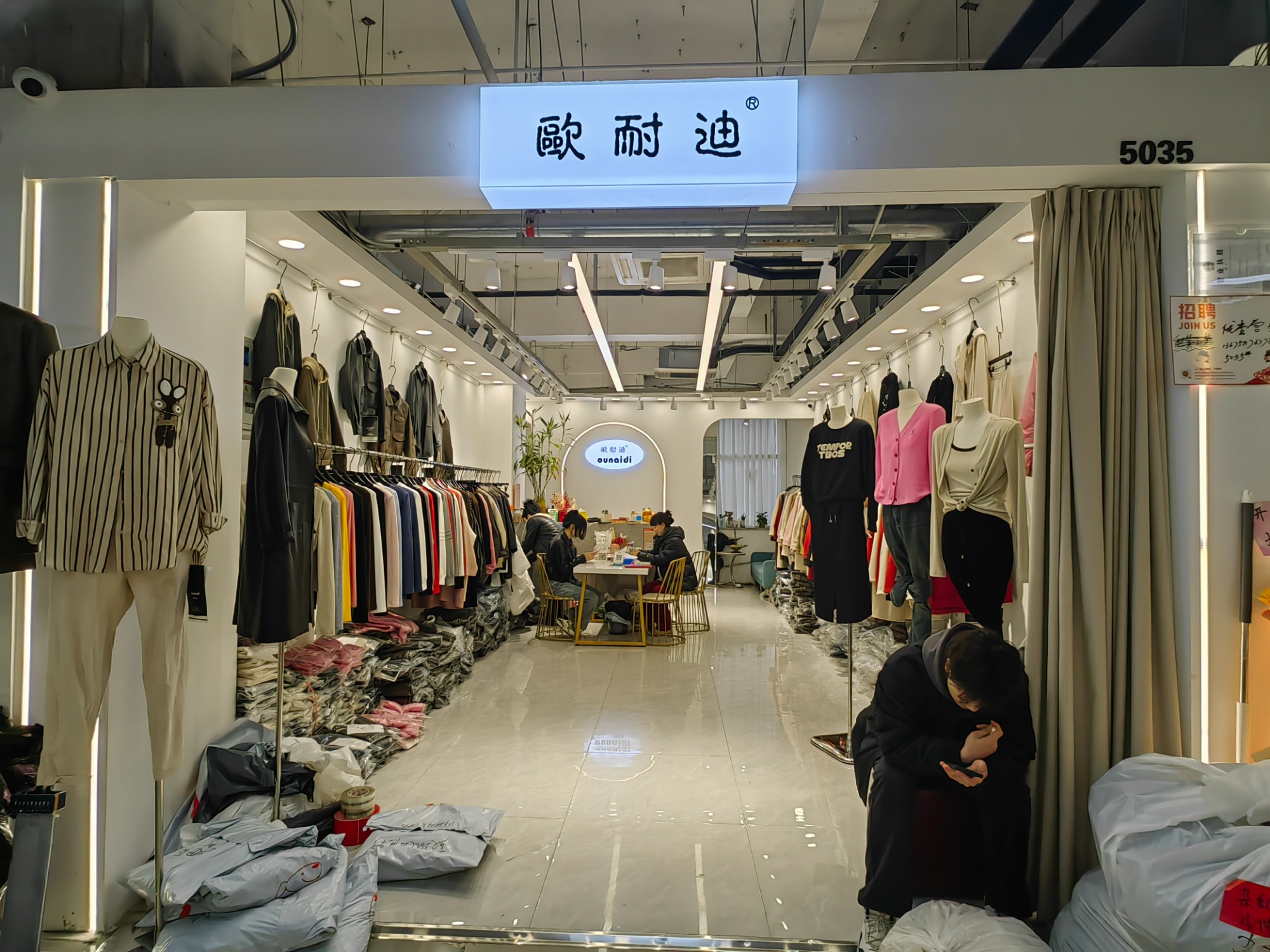 欧耐迪 产品图