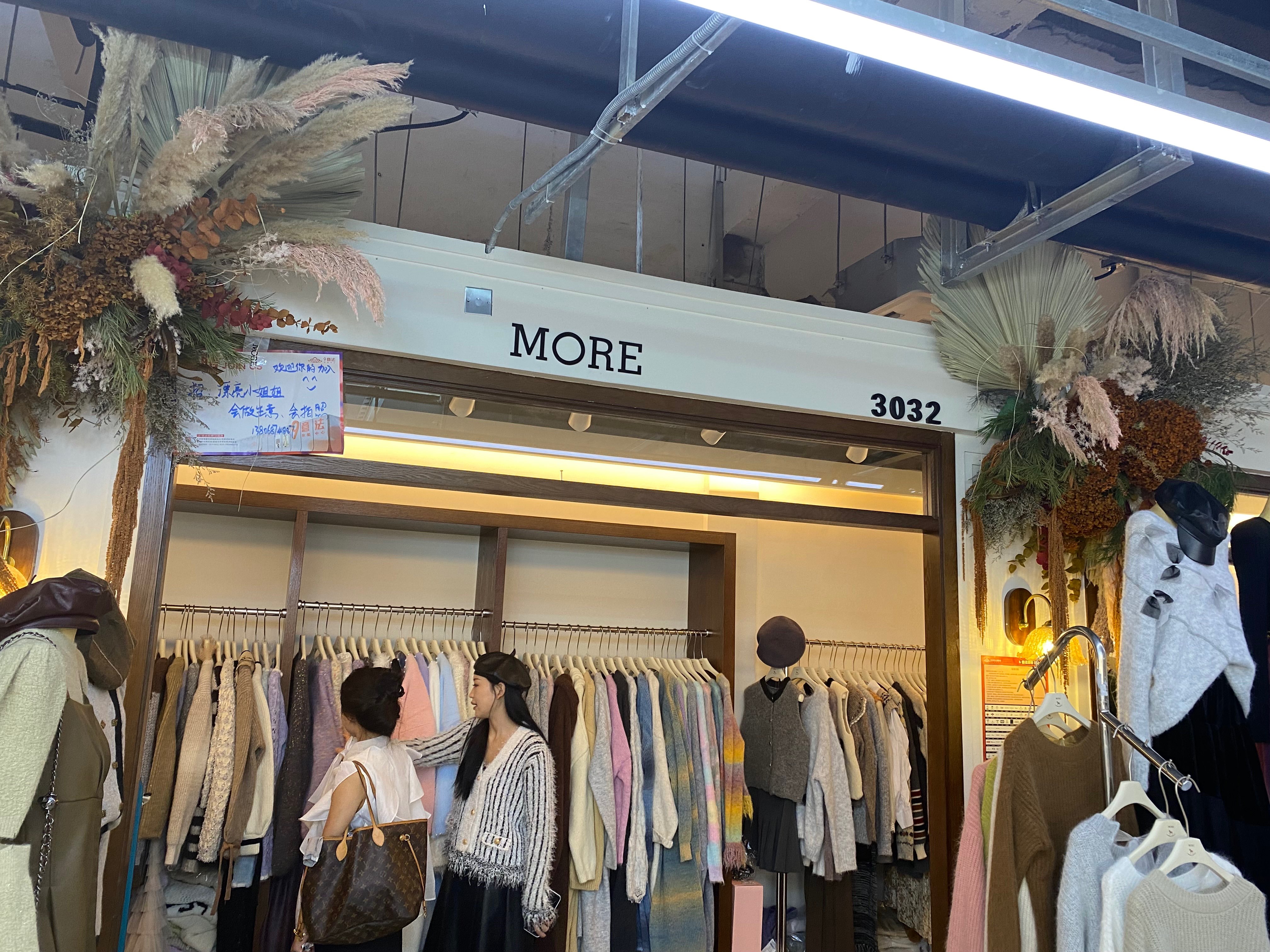 MORE 产品图