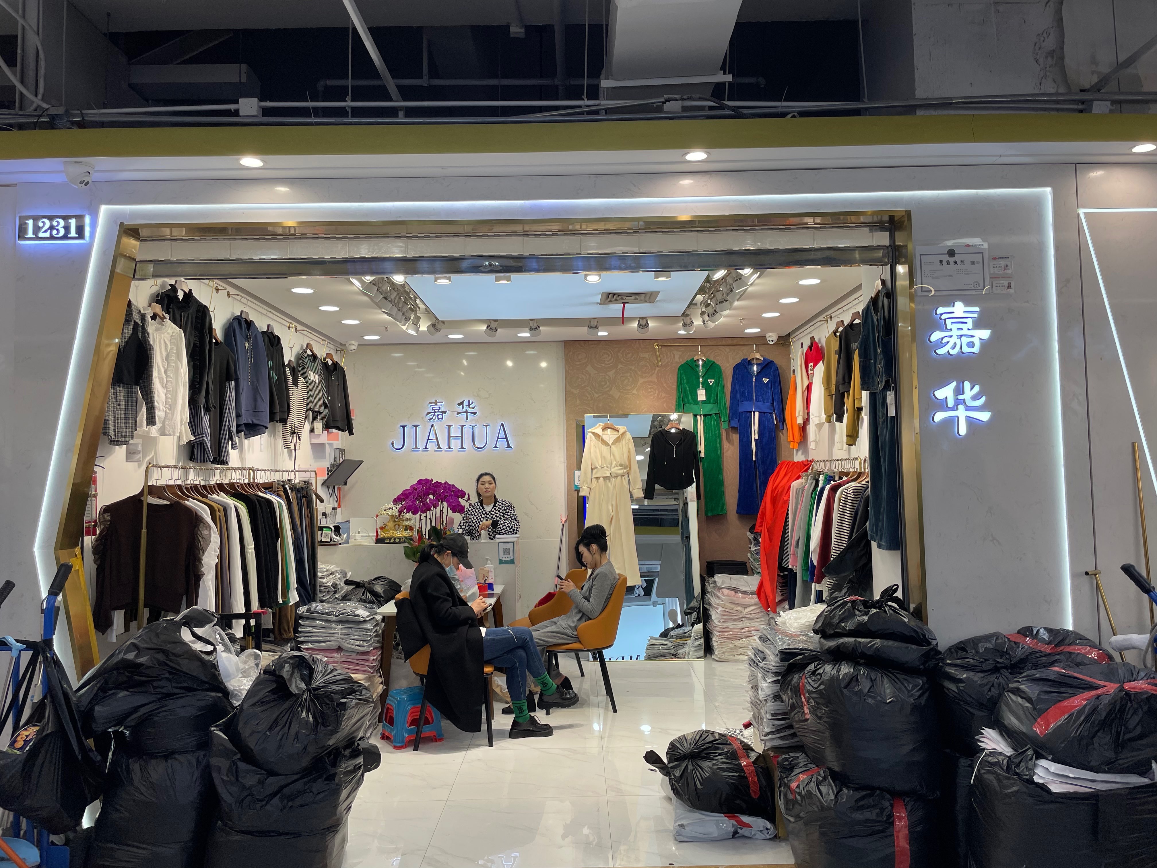 嘉华 产品图