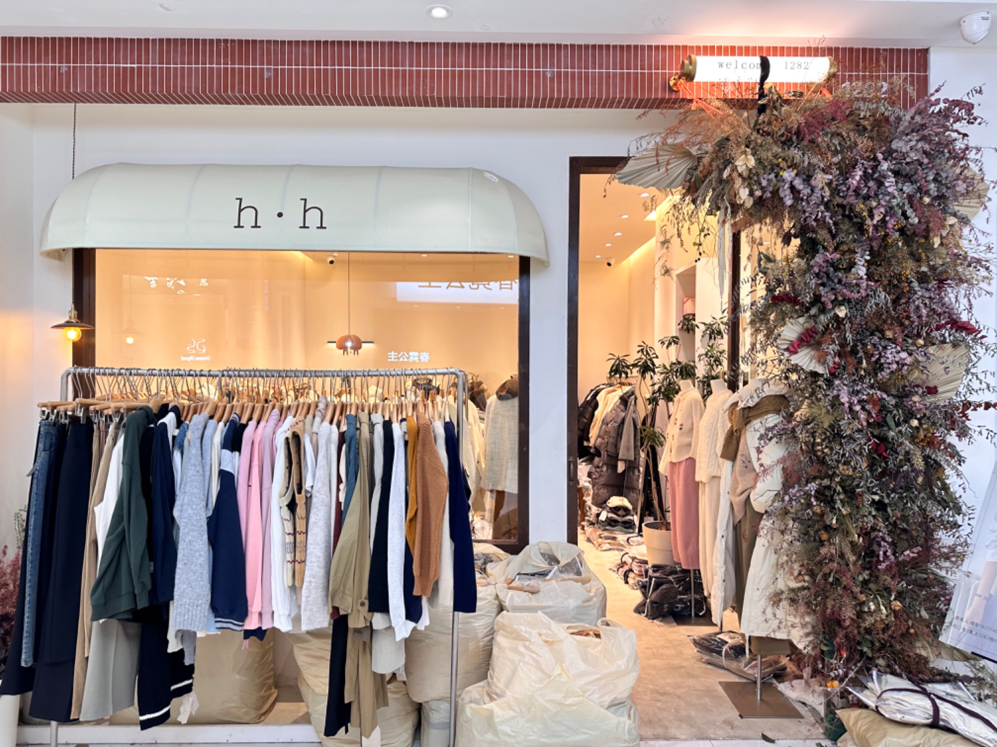h.h 产品图