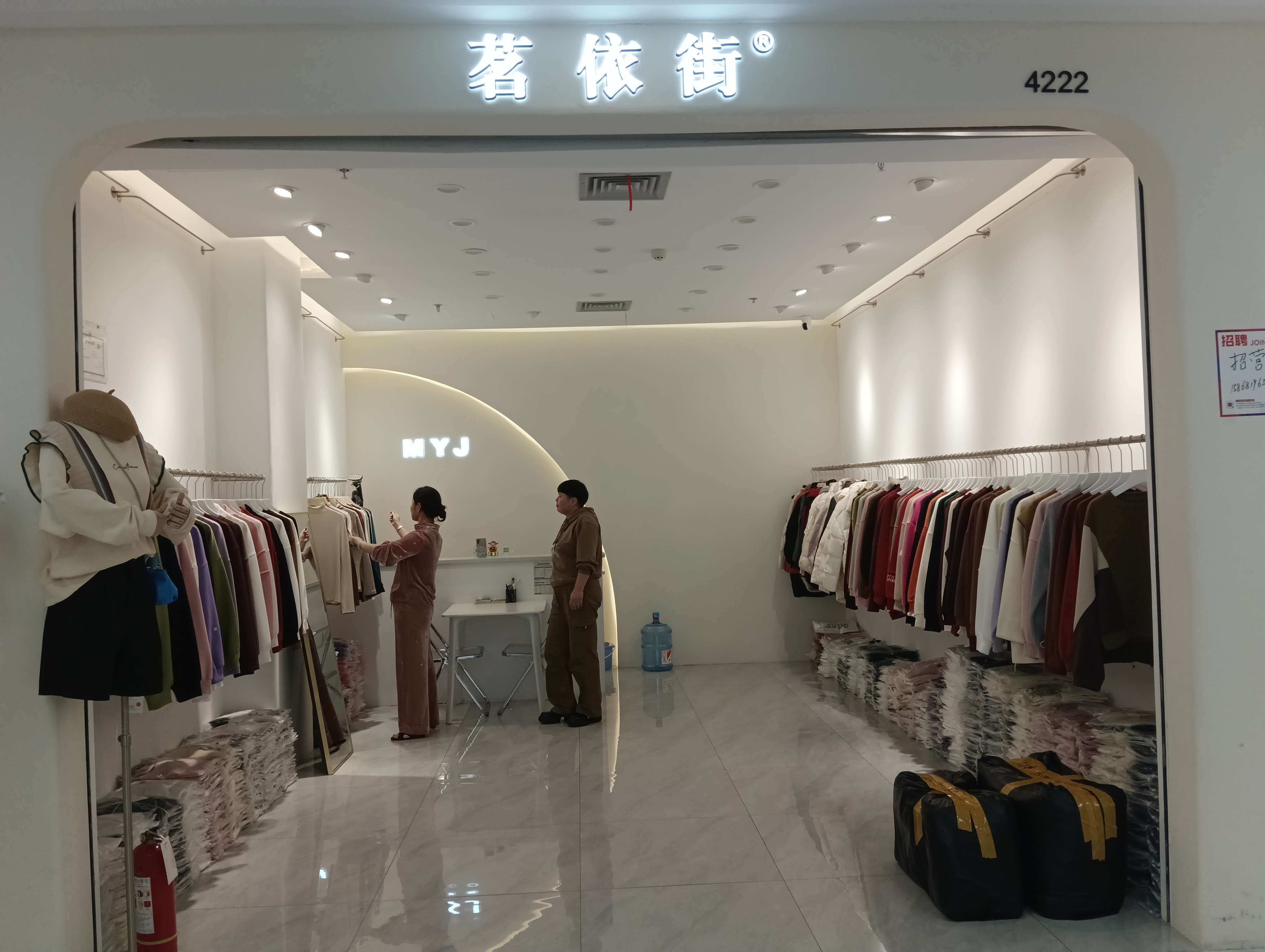 茗依街 产品图