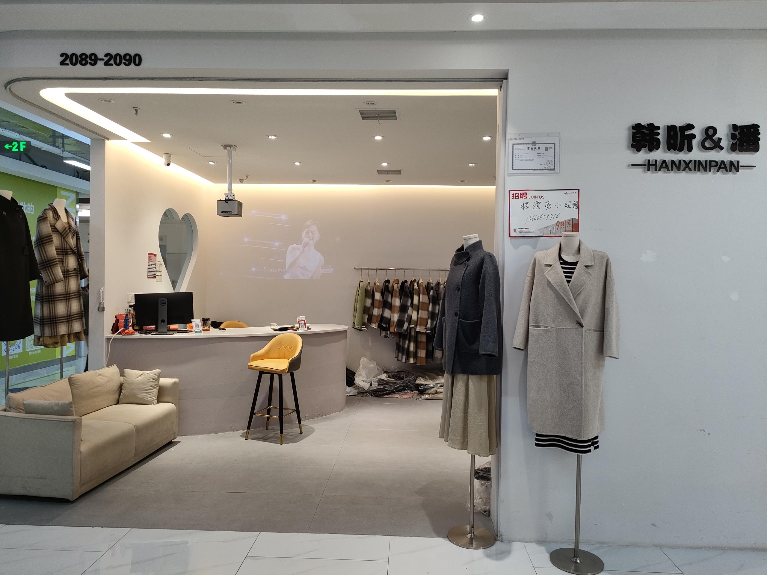 韩昕潘 产品图