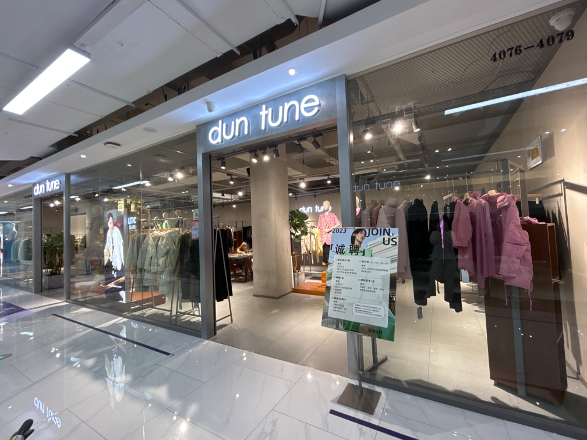 dun tune 产品图