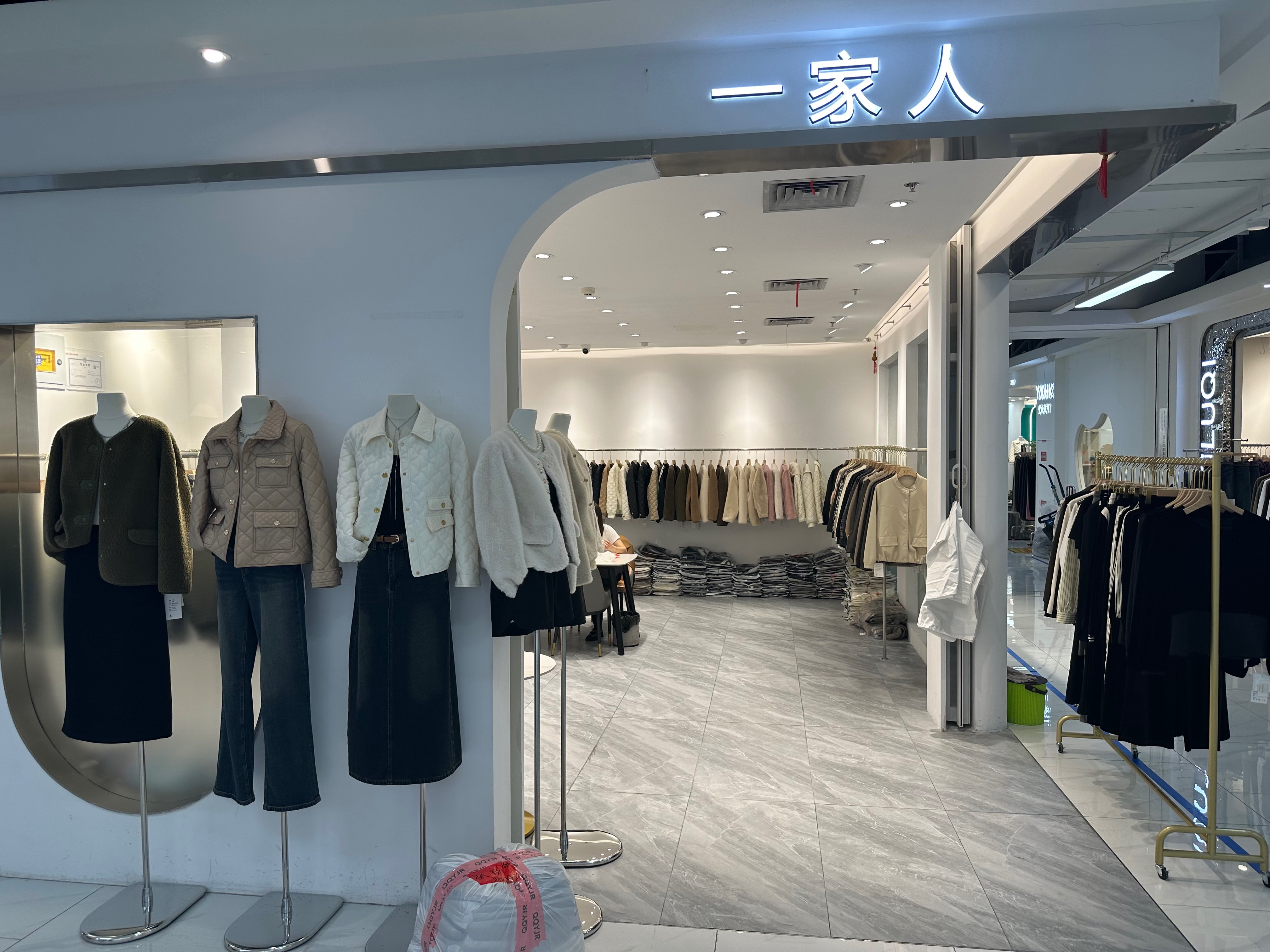 一家人服饰 产品图
