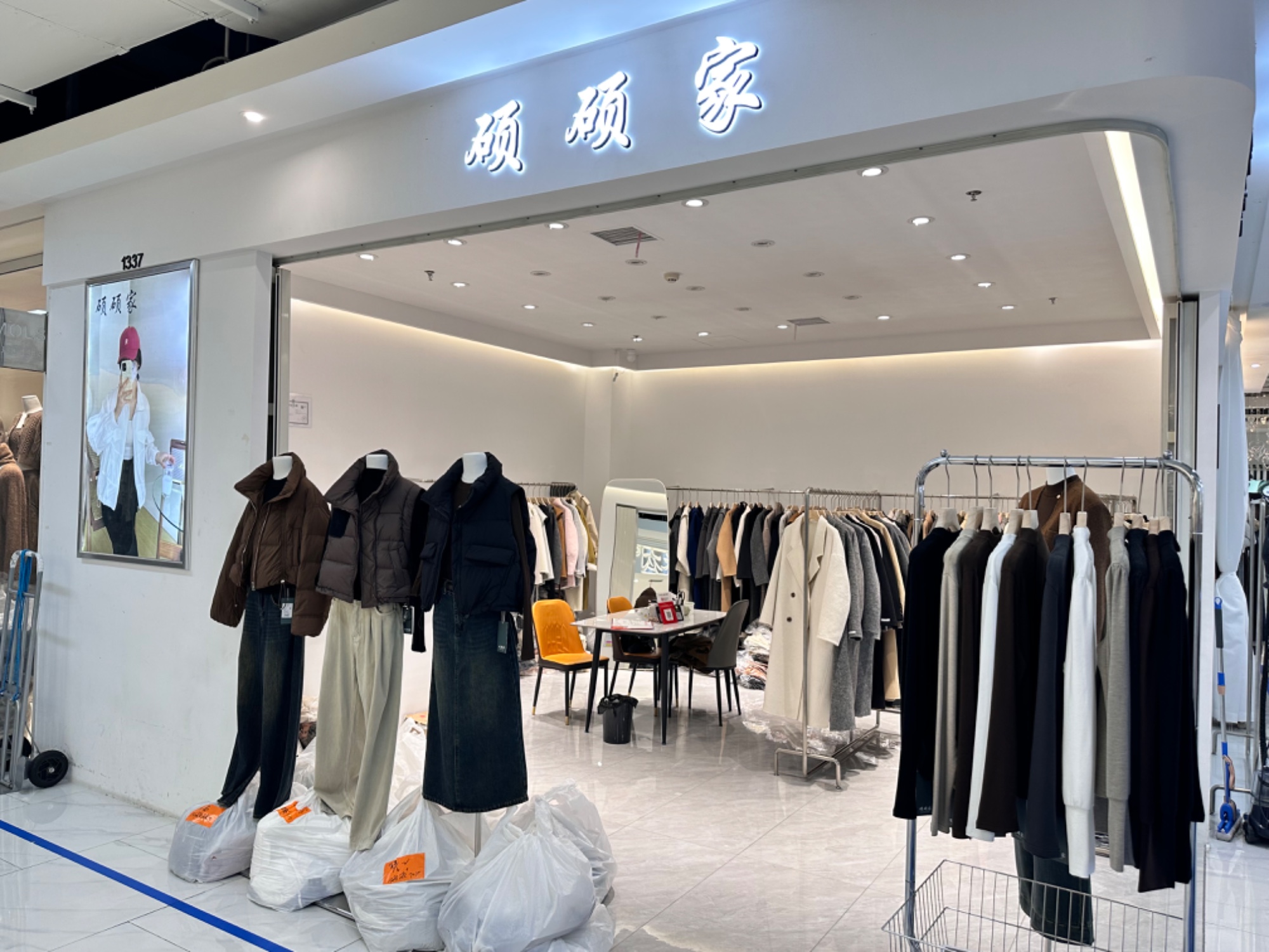 硕硕家 产品图