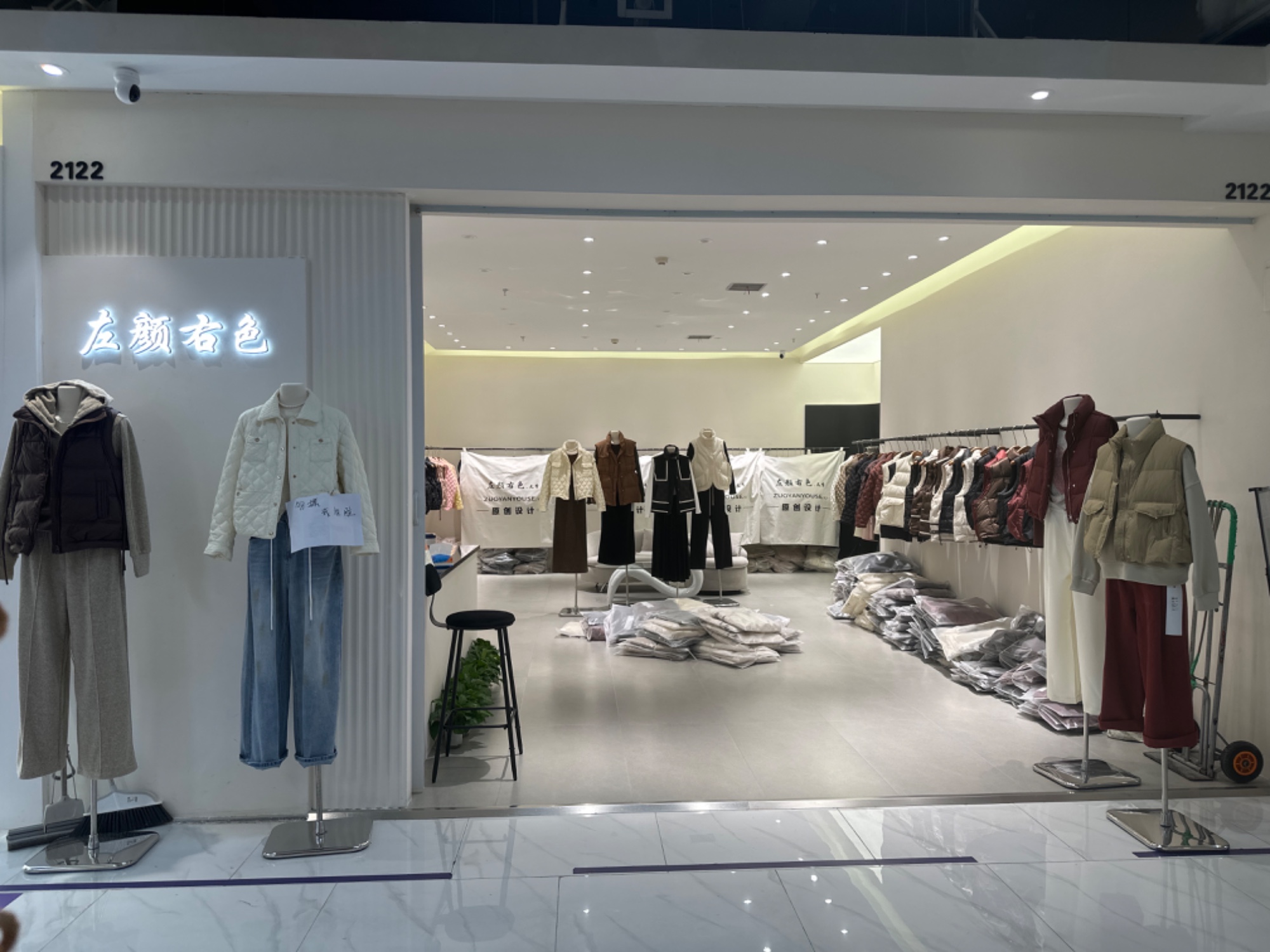 左颜右色 产品图