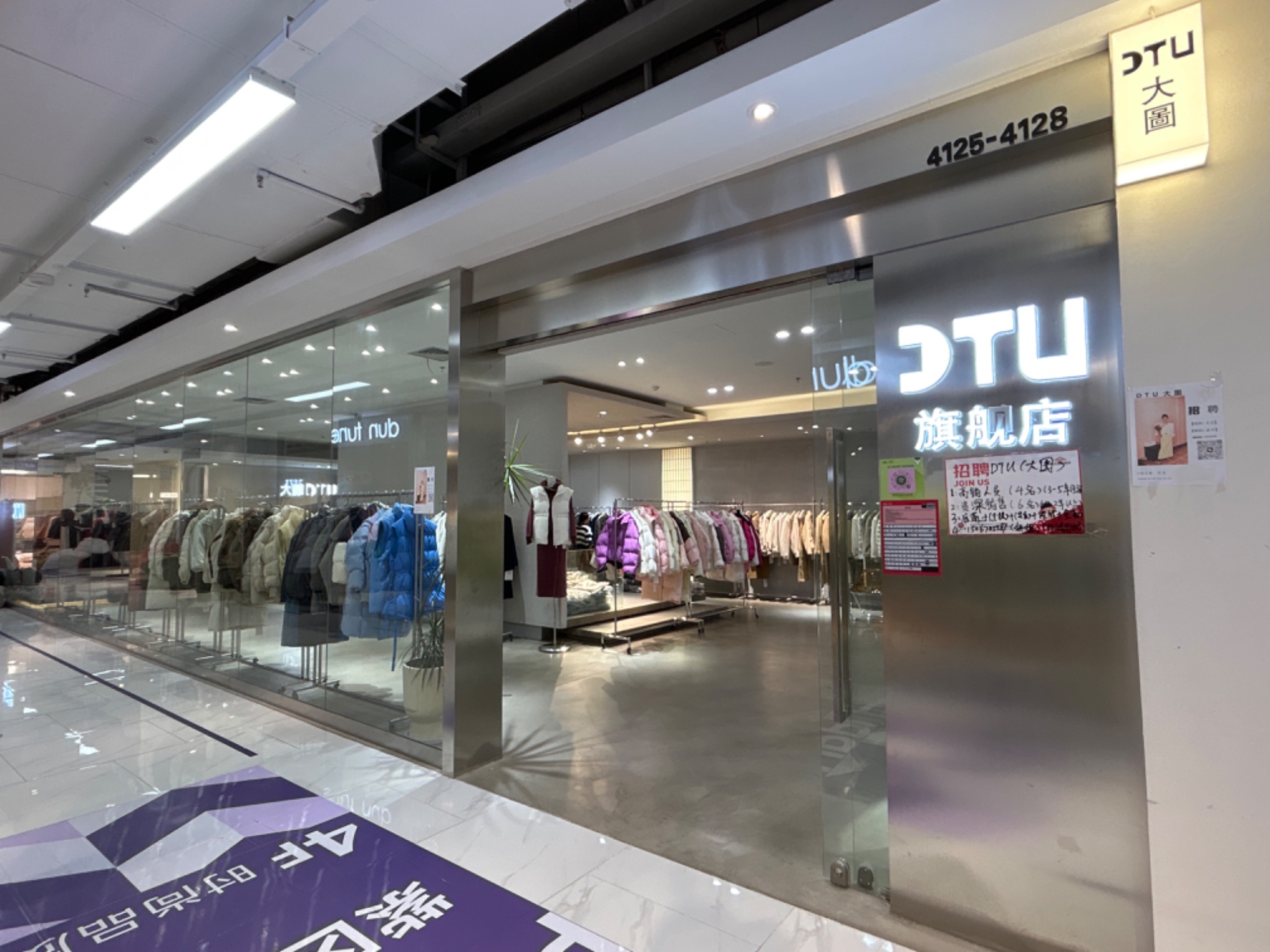DTU 产品图