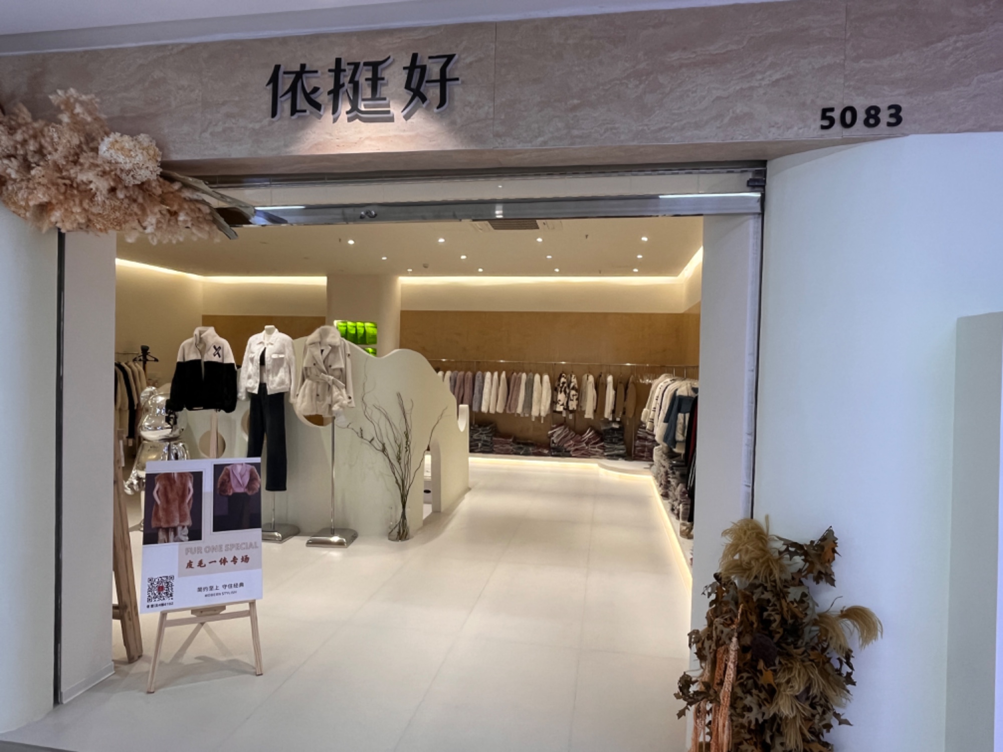 依挺好 产品图
