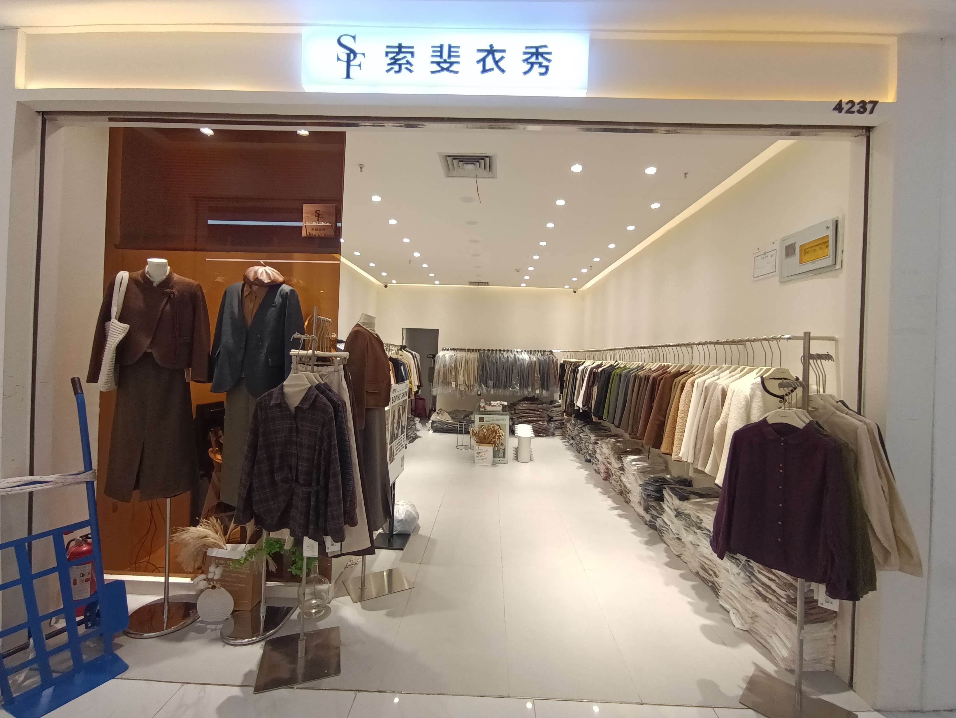 索斐衣秀 产品图