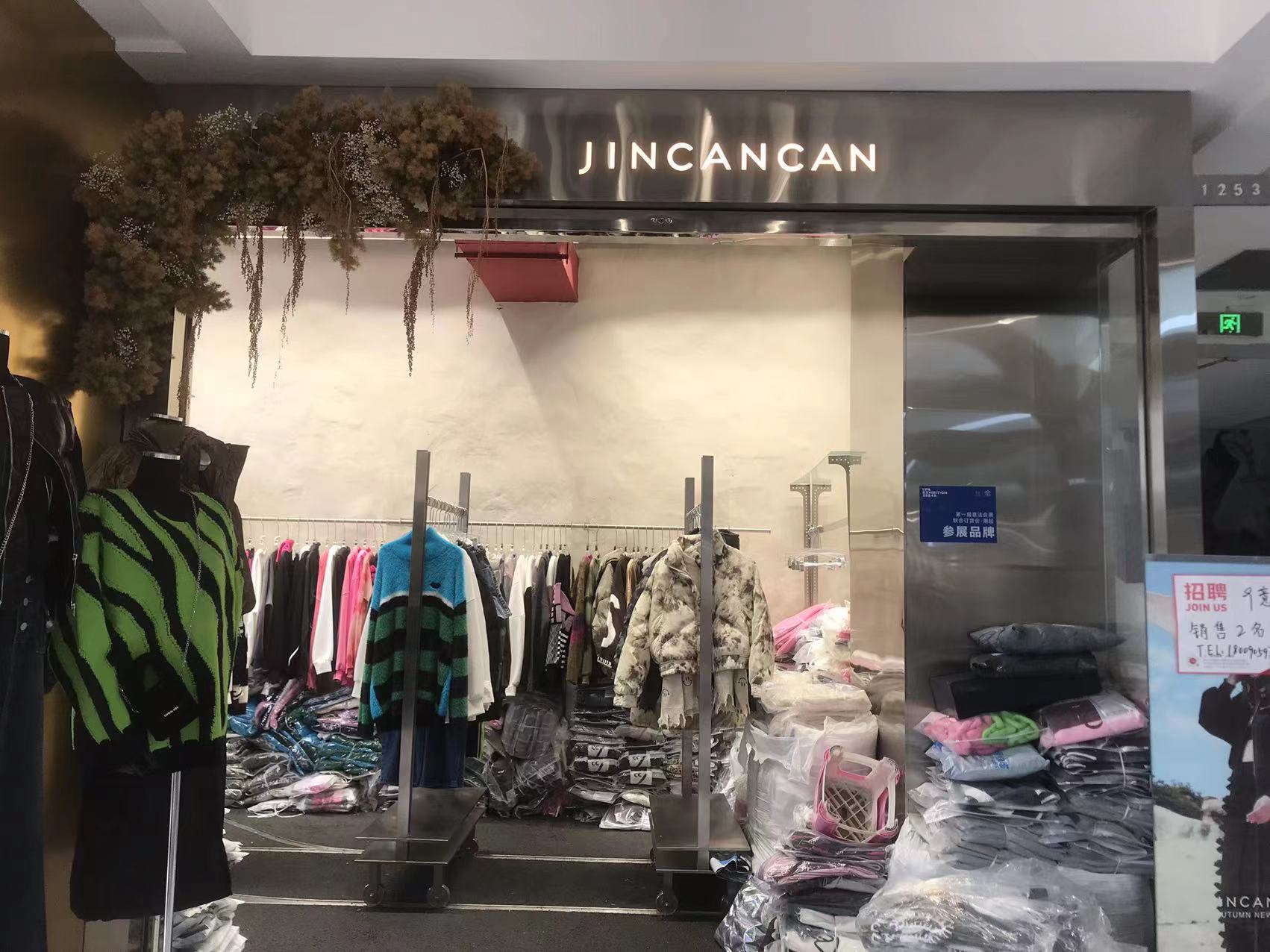 JINCANCAN 产品图