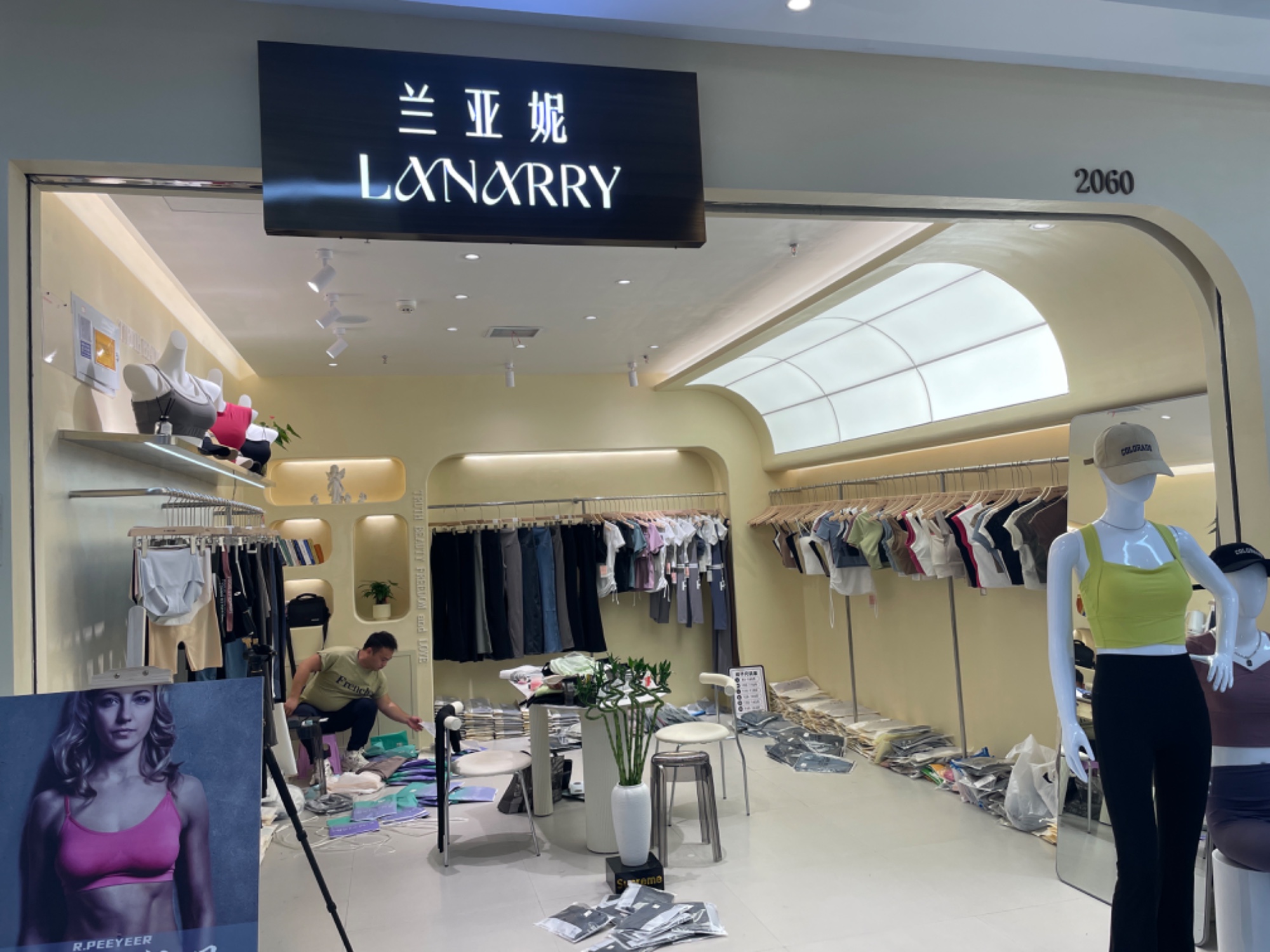 LANARRY兰亚妮 产品图