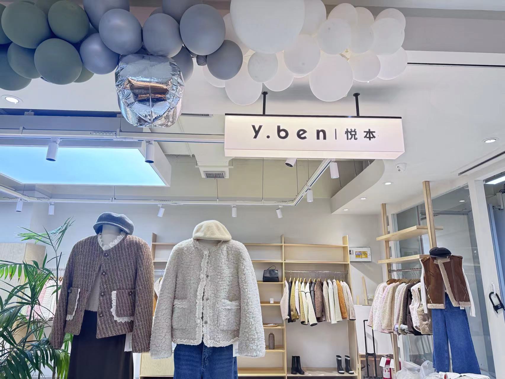悦本 产品图