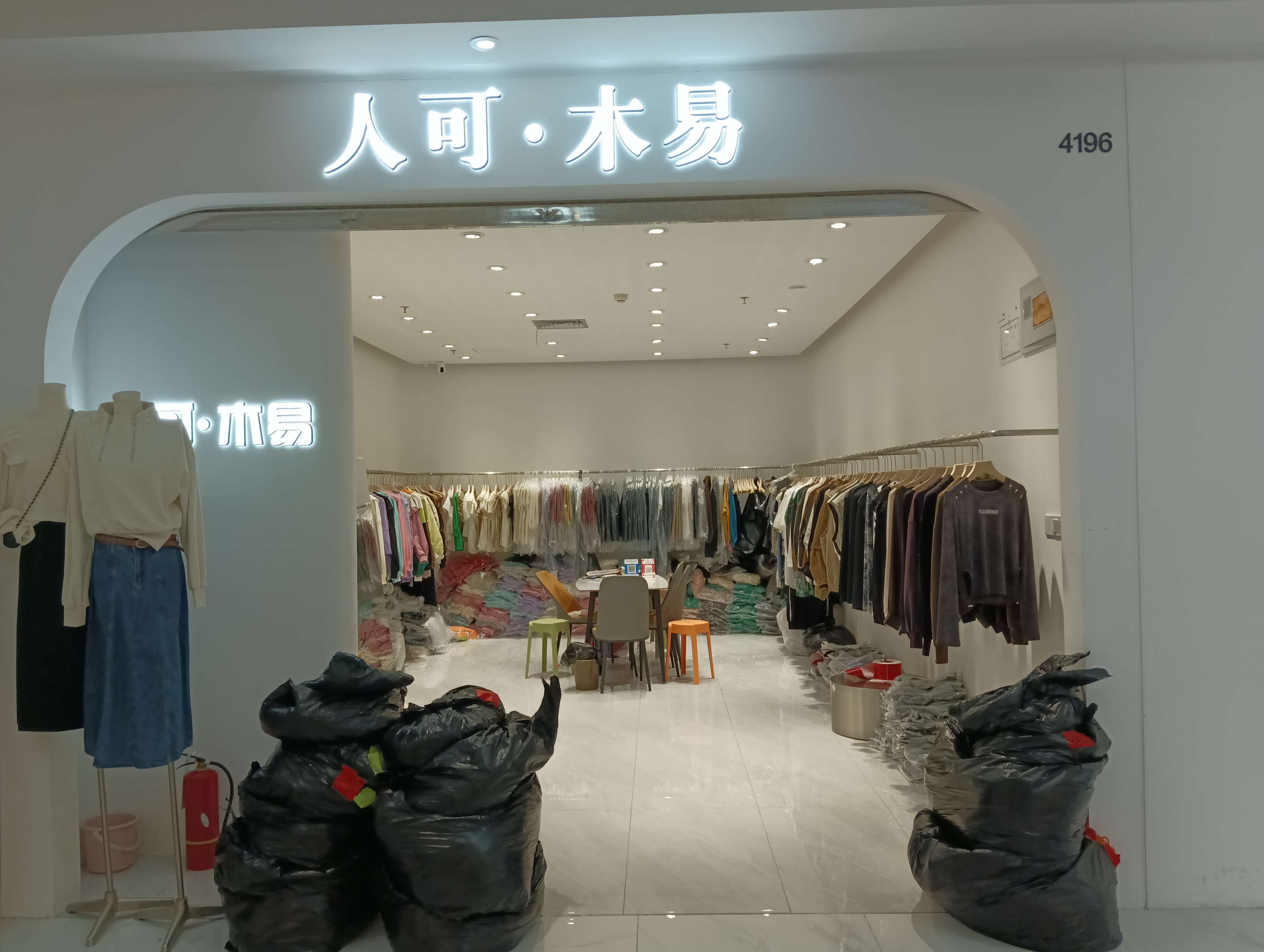 人可.木易 产品图