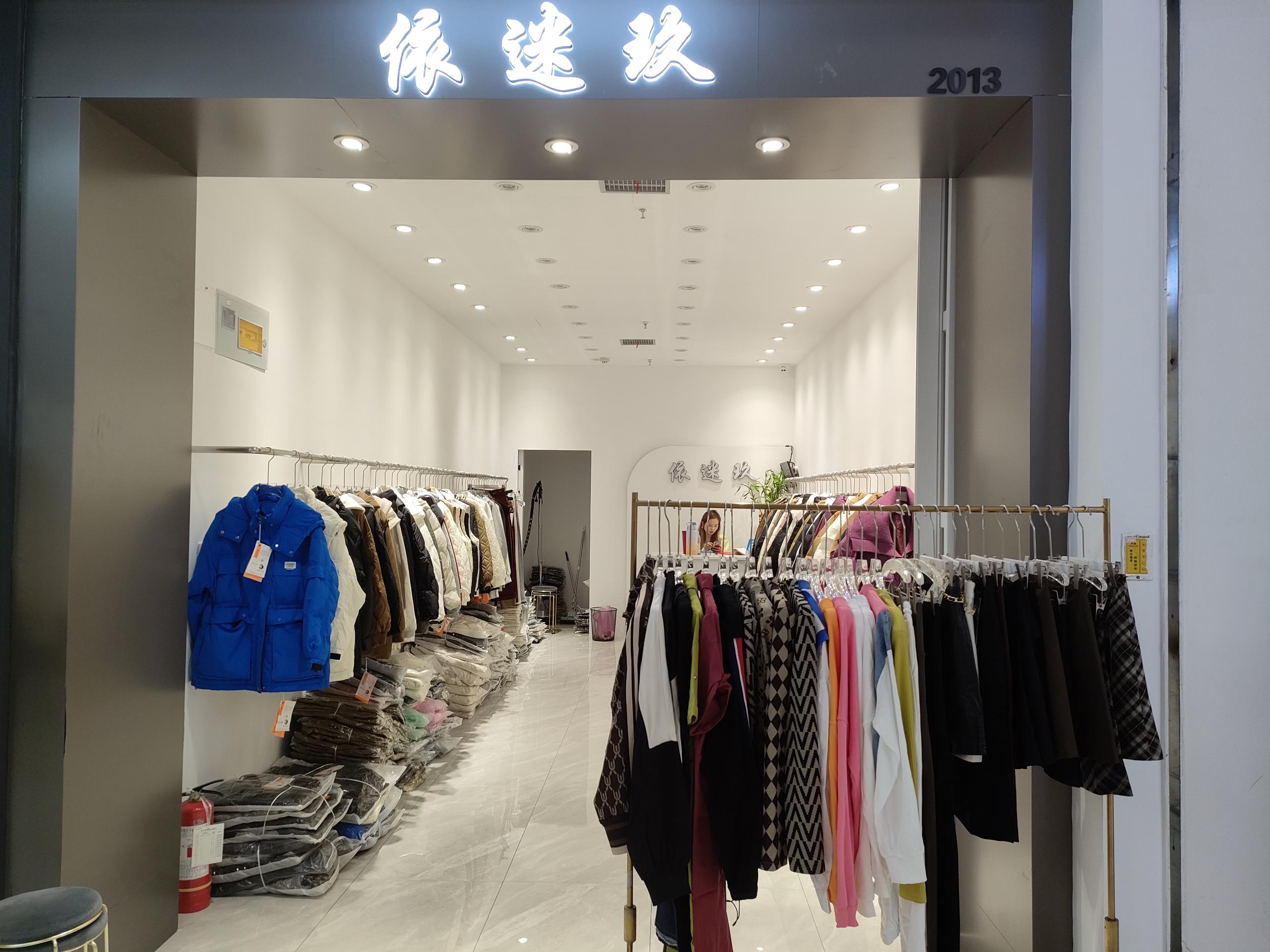 依迷玖 产品图