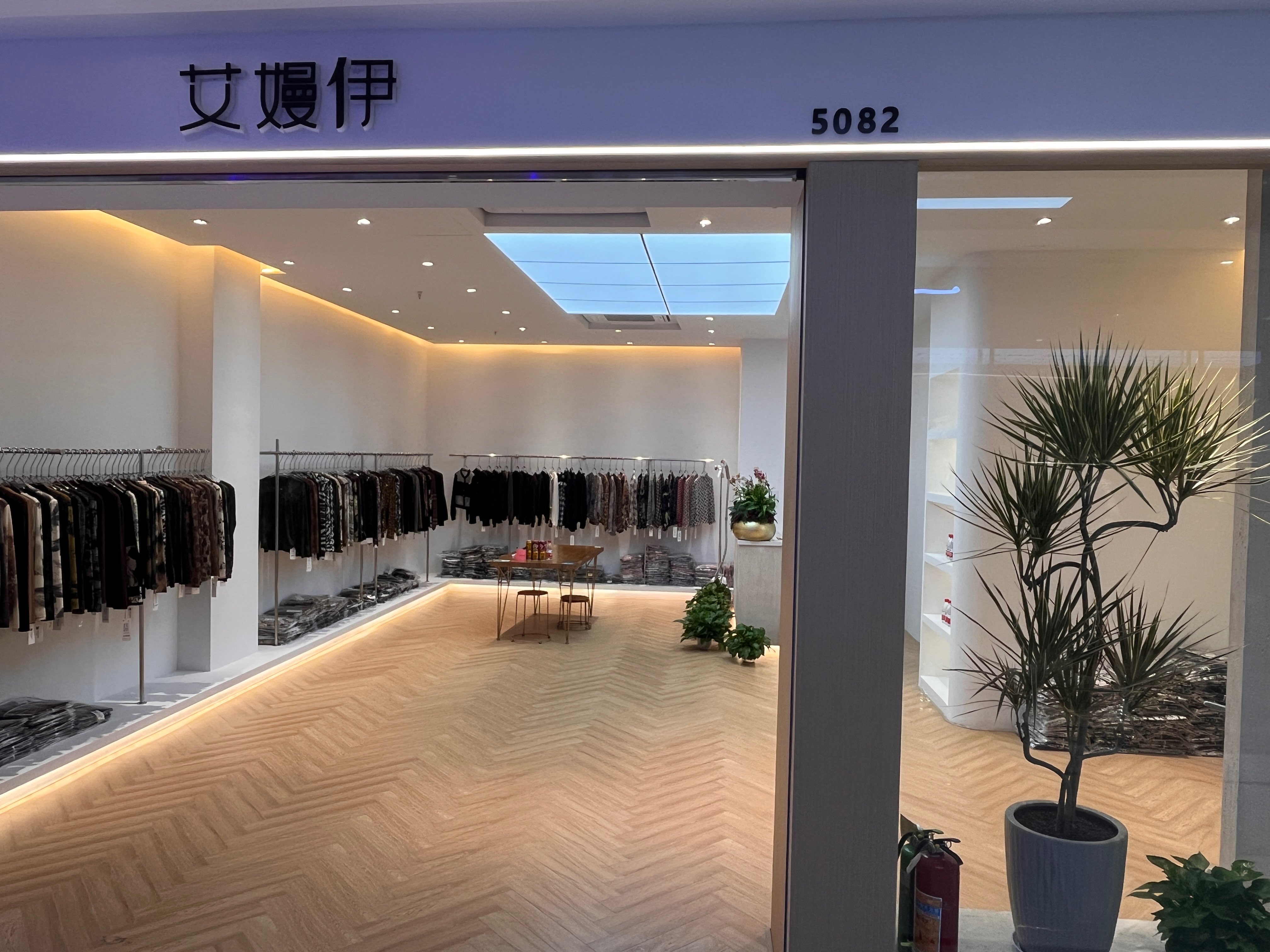 艾嫚伊 产品图