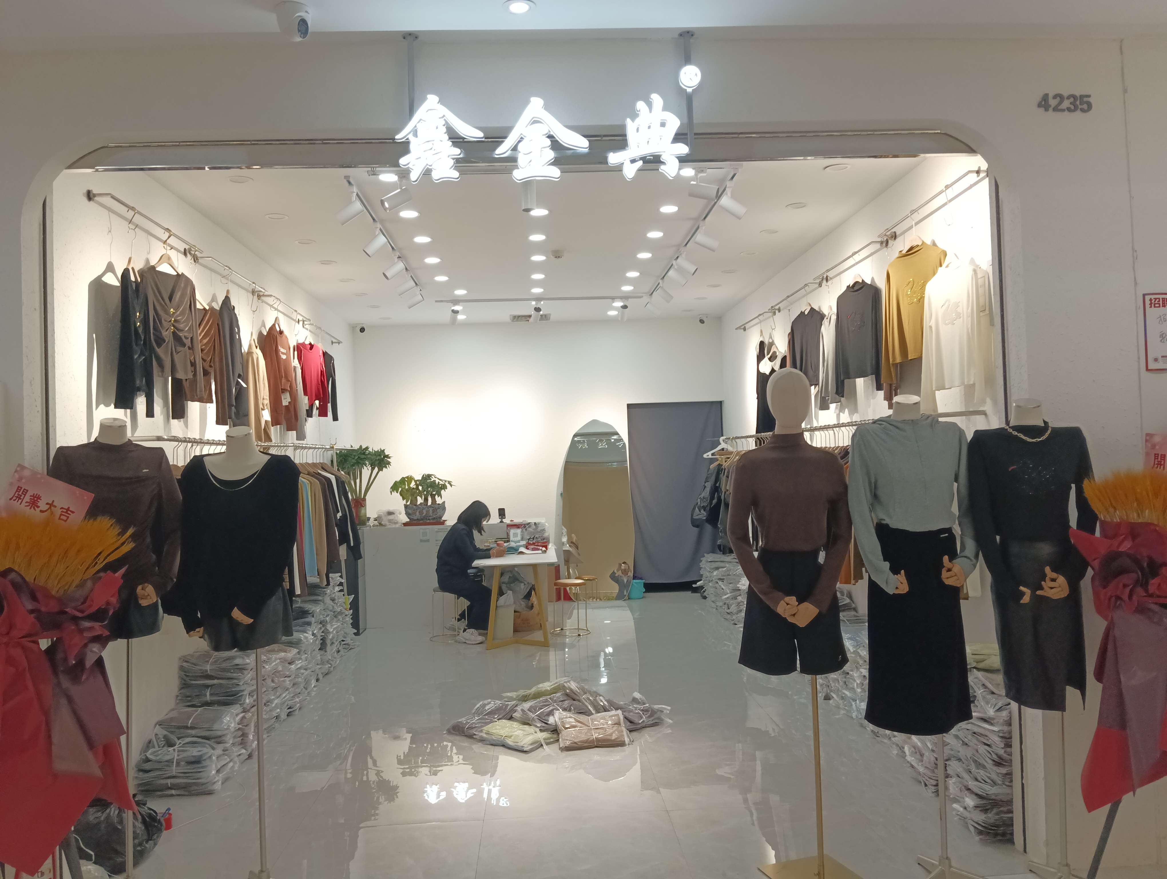 鑫金典 产品图