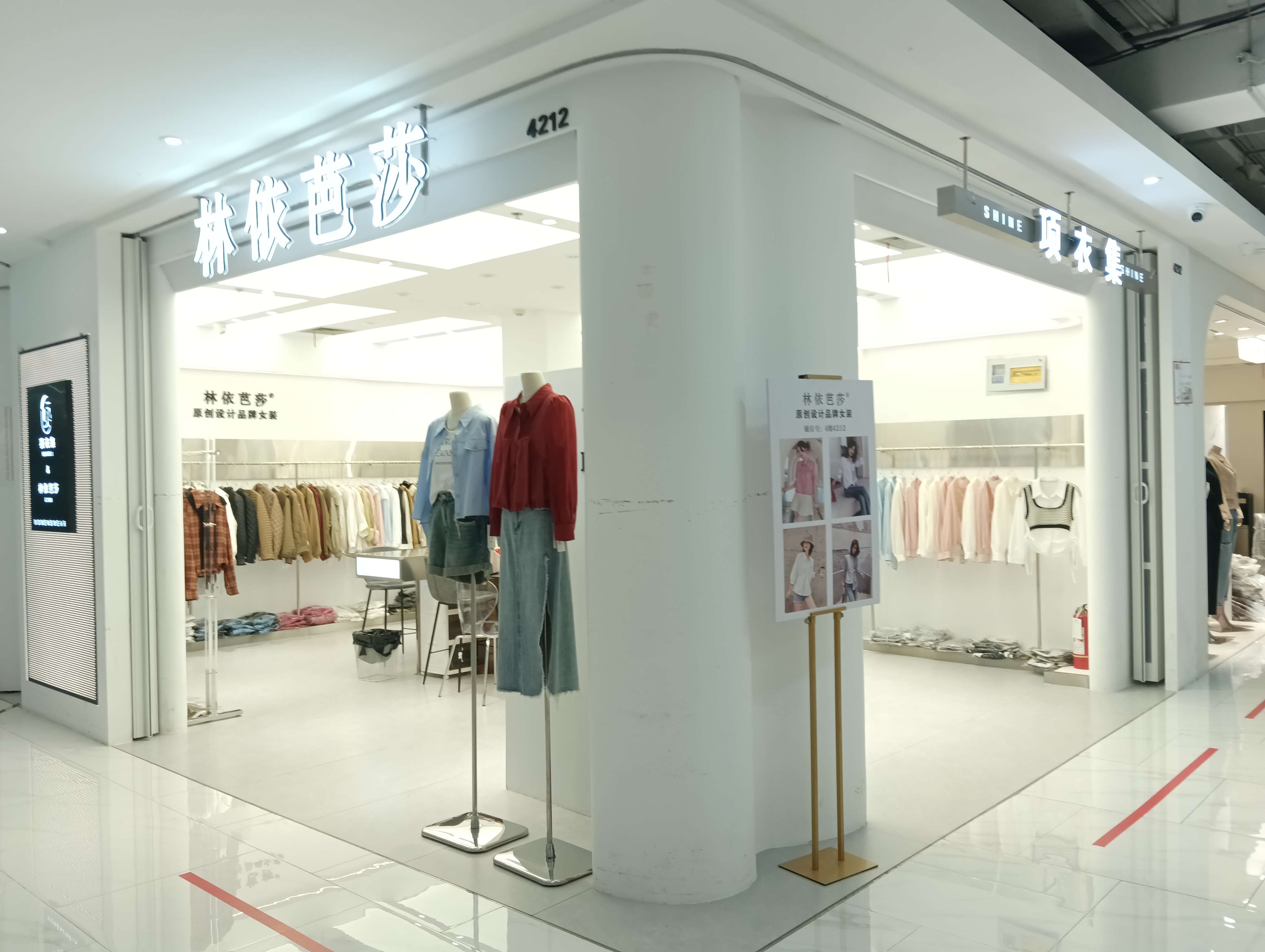 项衣集&林依芭莎 产品图