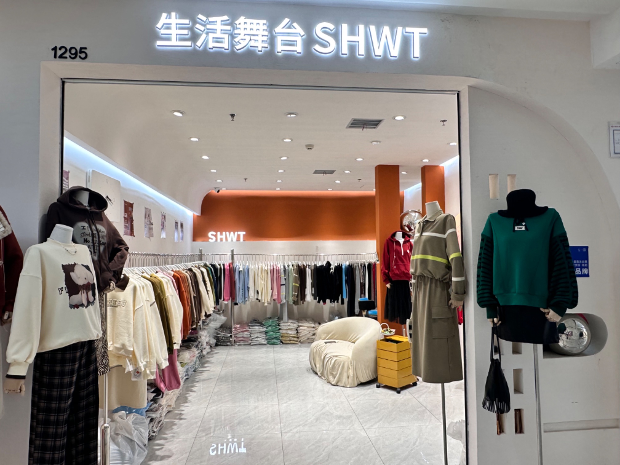 生活舞台SHWT 产品图