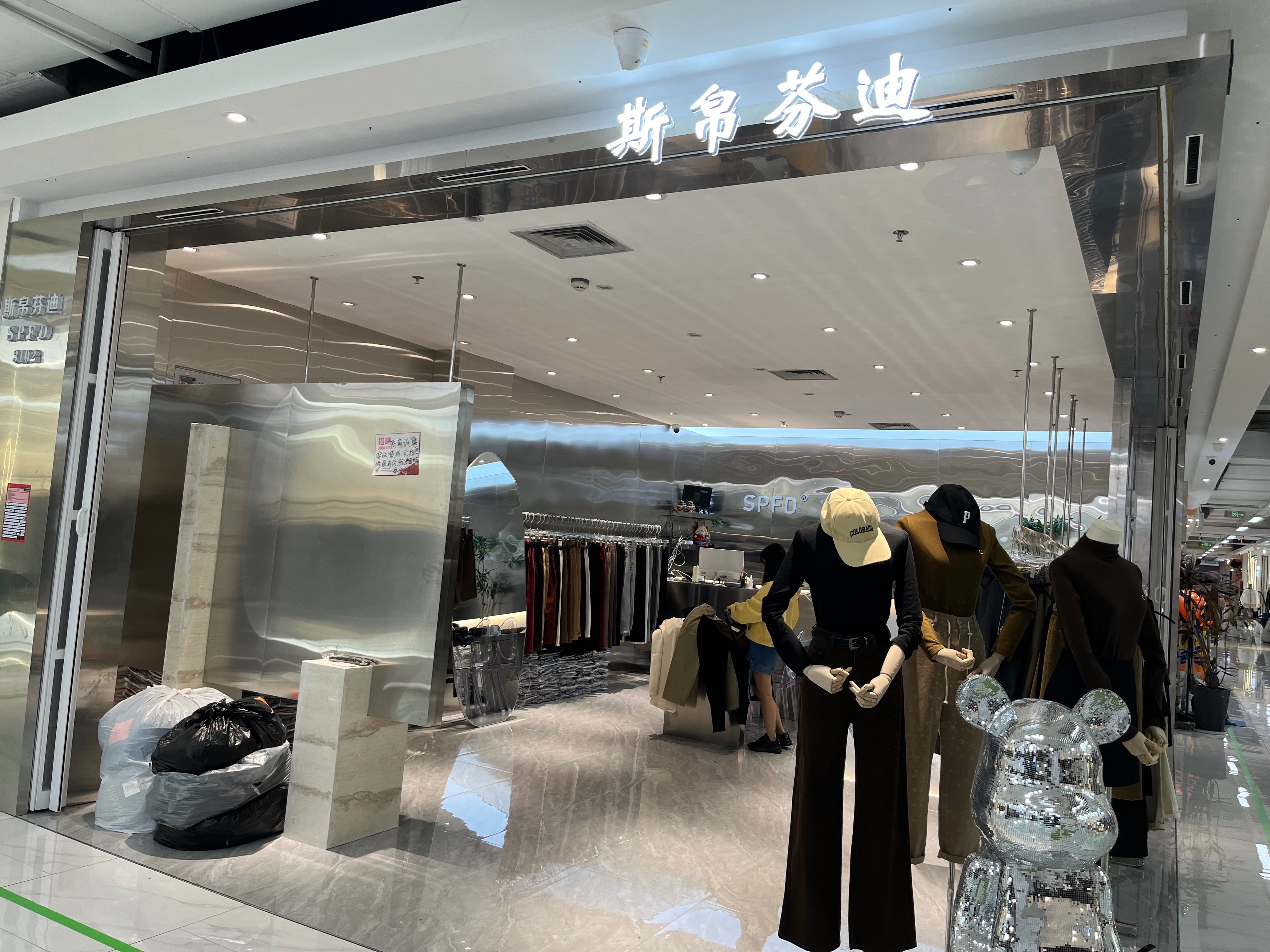 斯帛芬迪 产品图