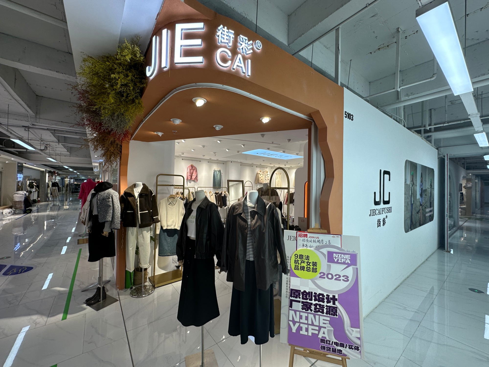 街彩 产品图