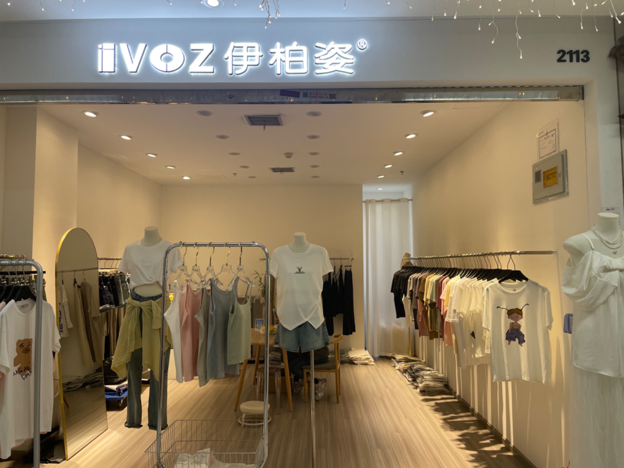 伊柏姿 产品图
