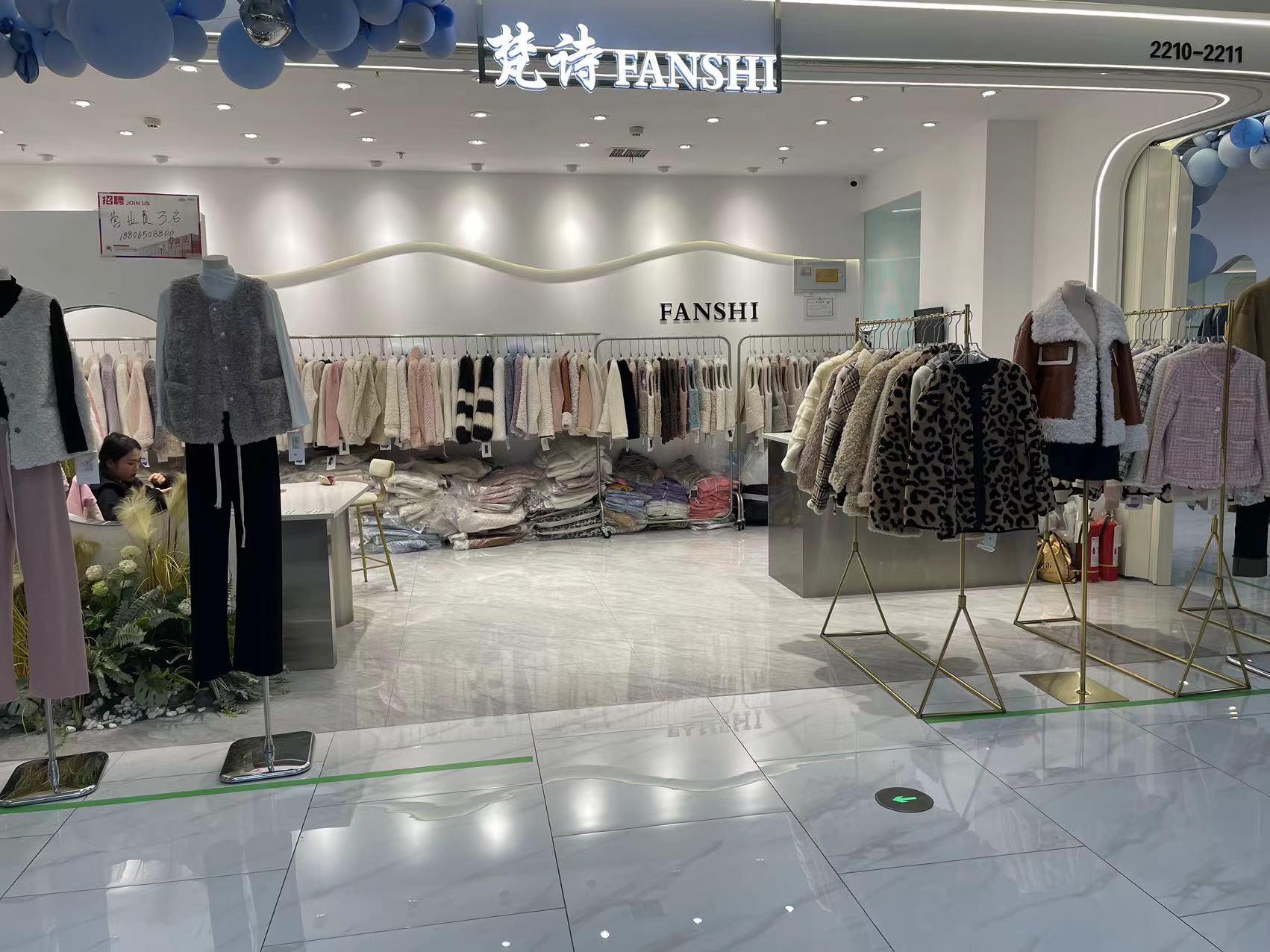 梵诗 产品图