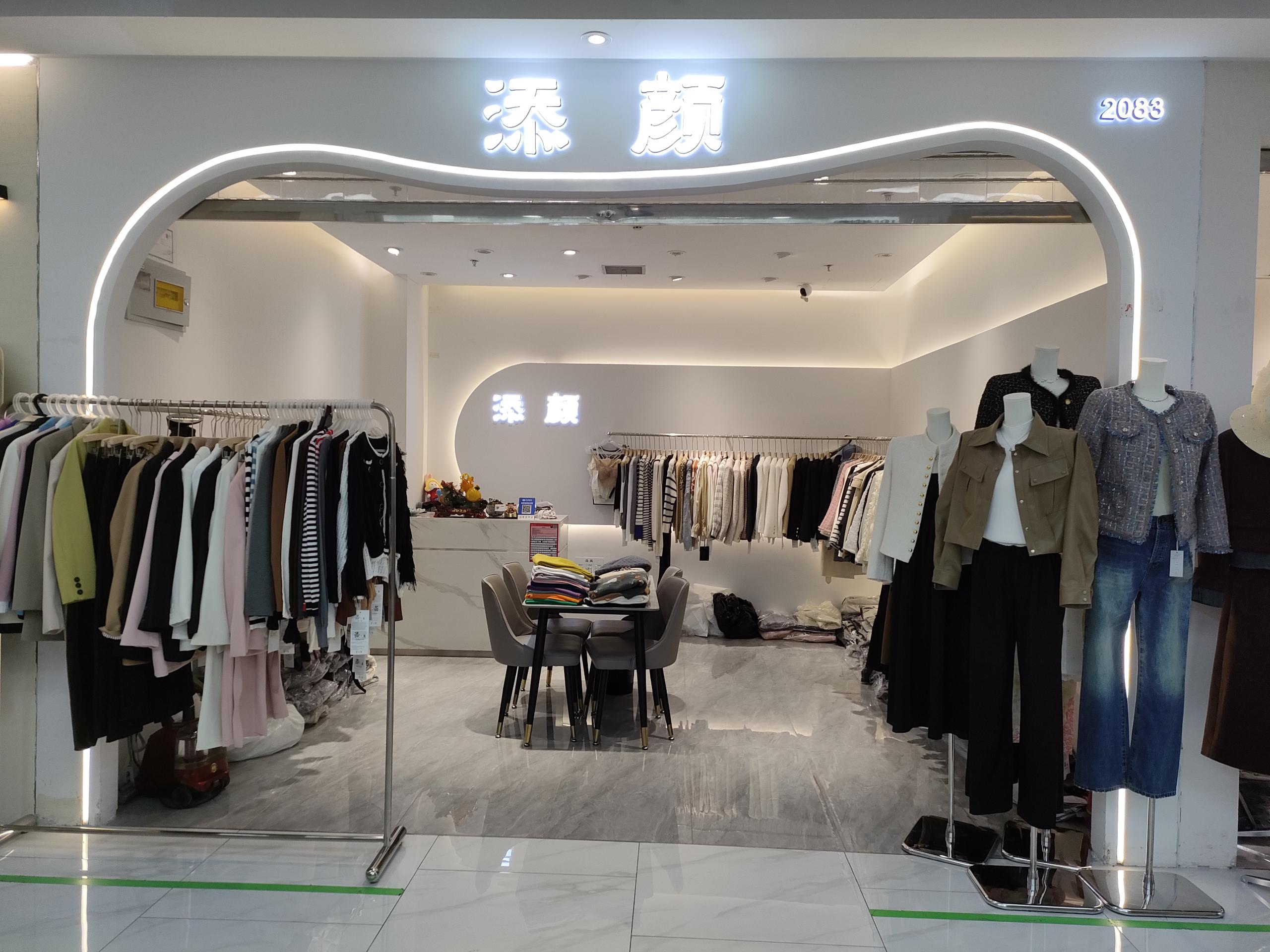 添颜 产品图