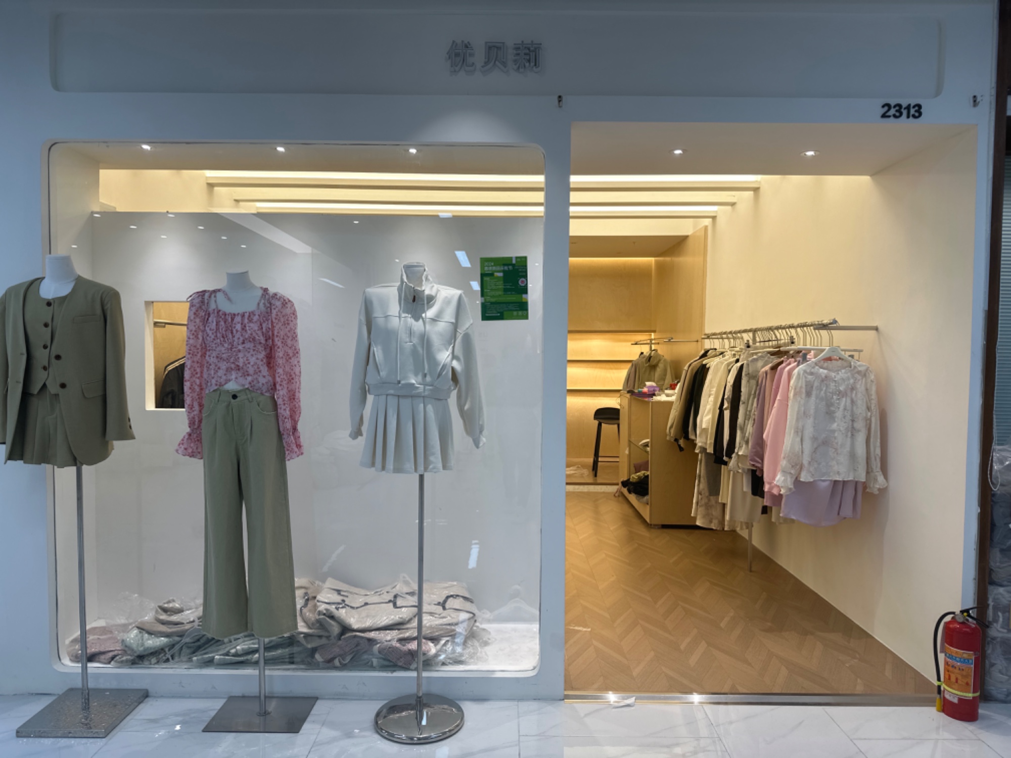 优贝莉 产品图