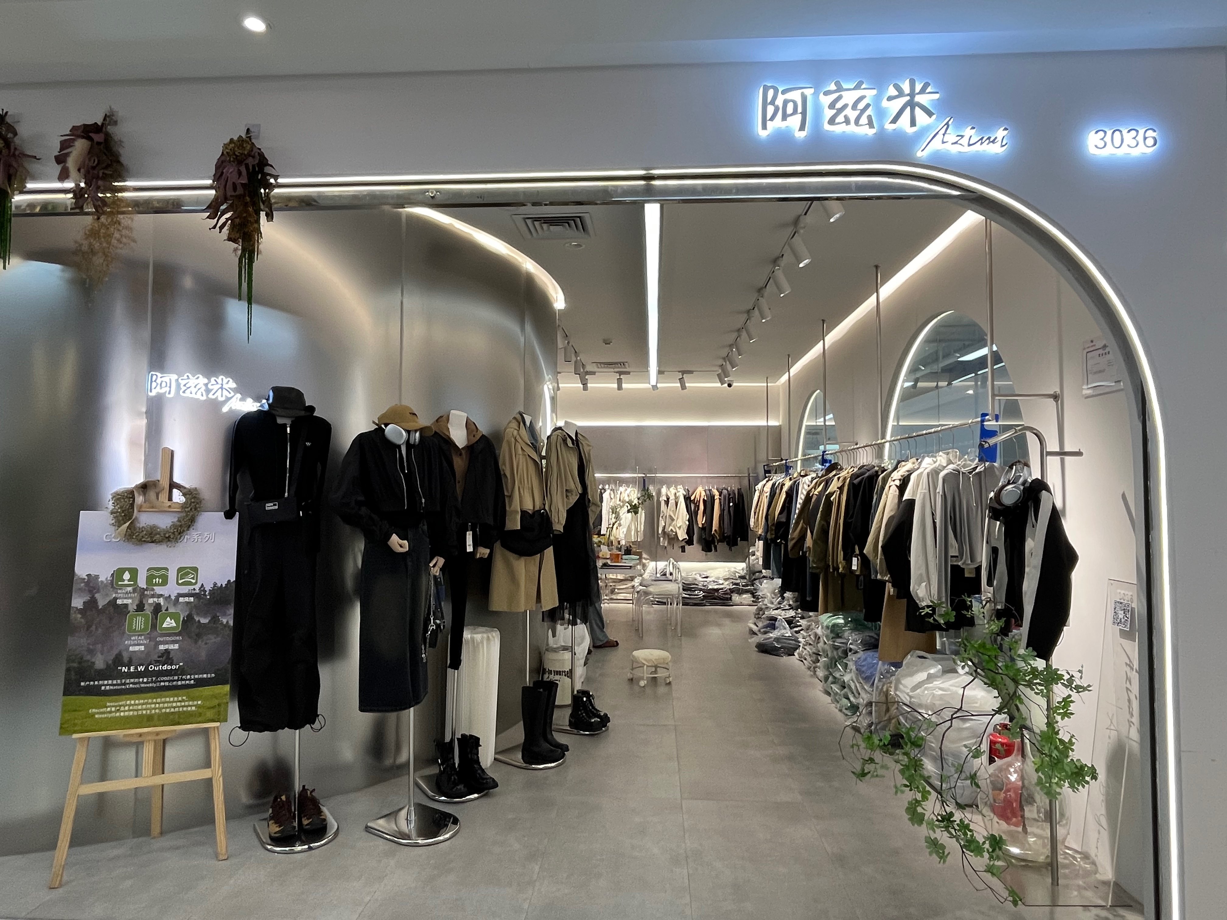 阿兹米 产品图
