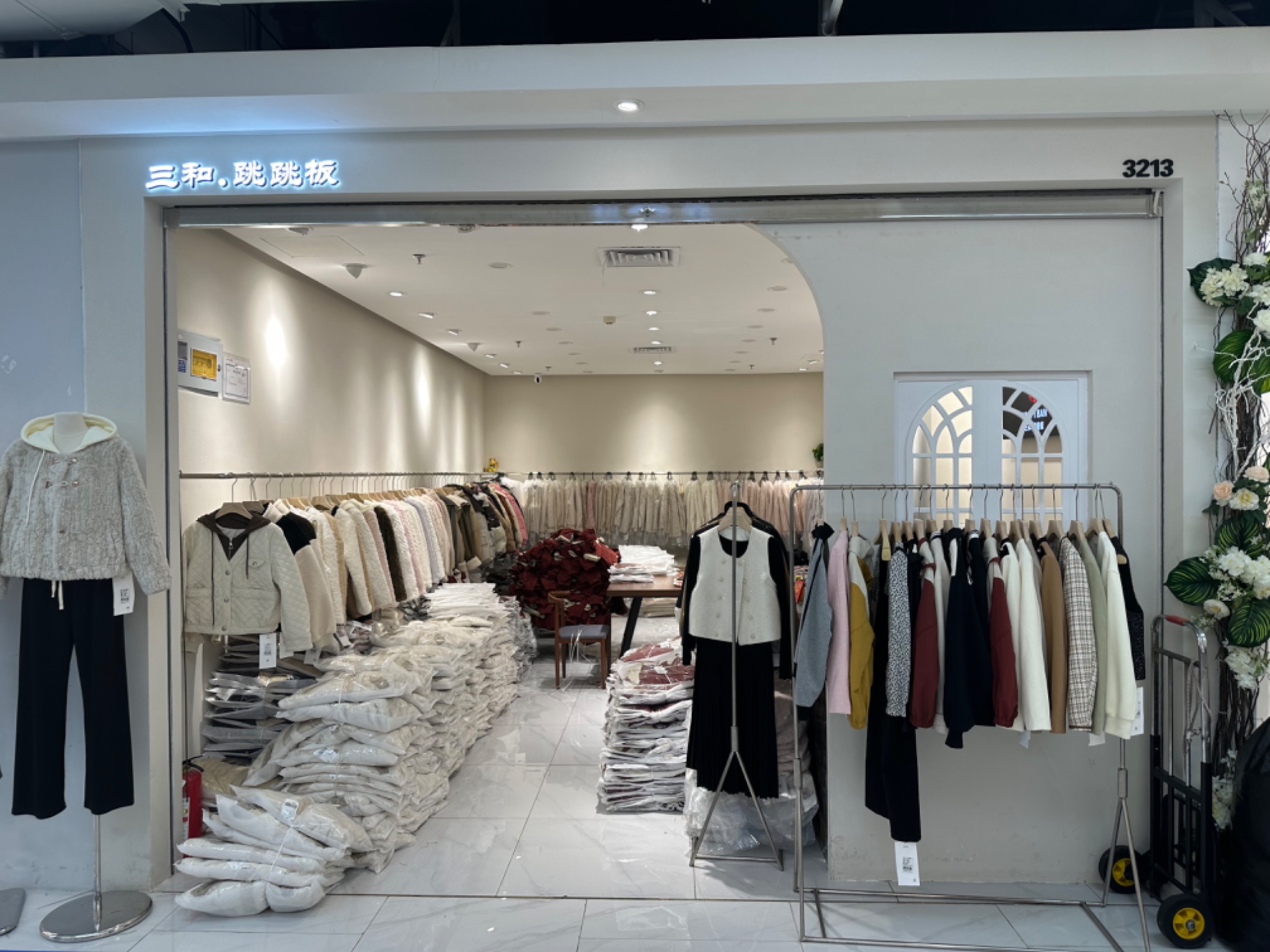 三和跳跳板 产品图