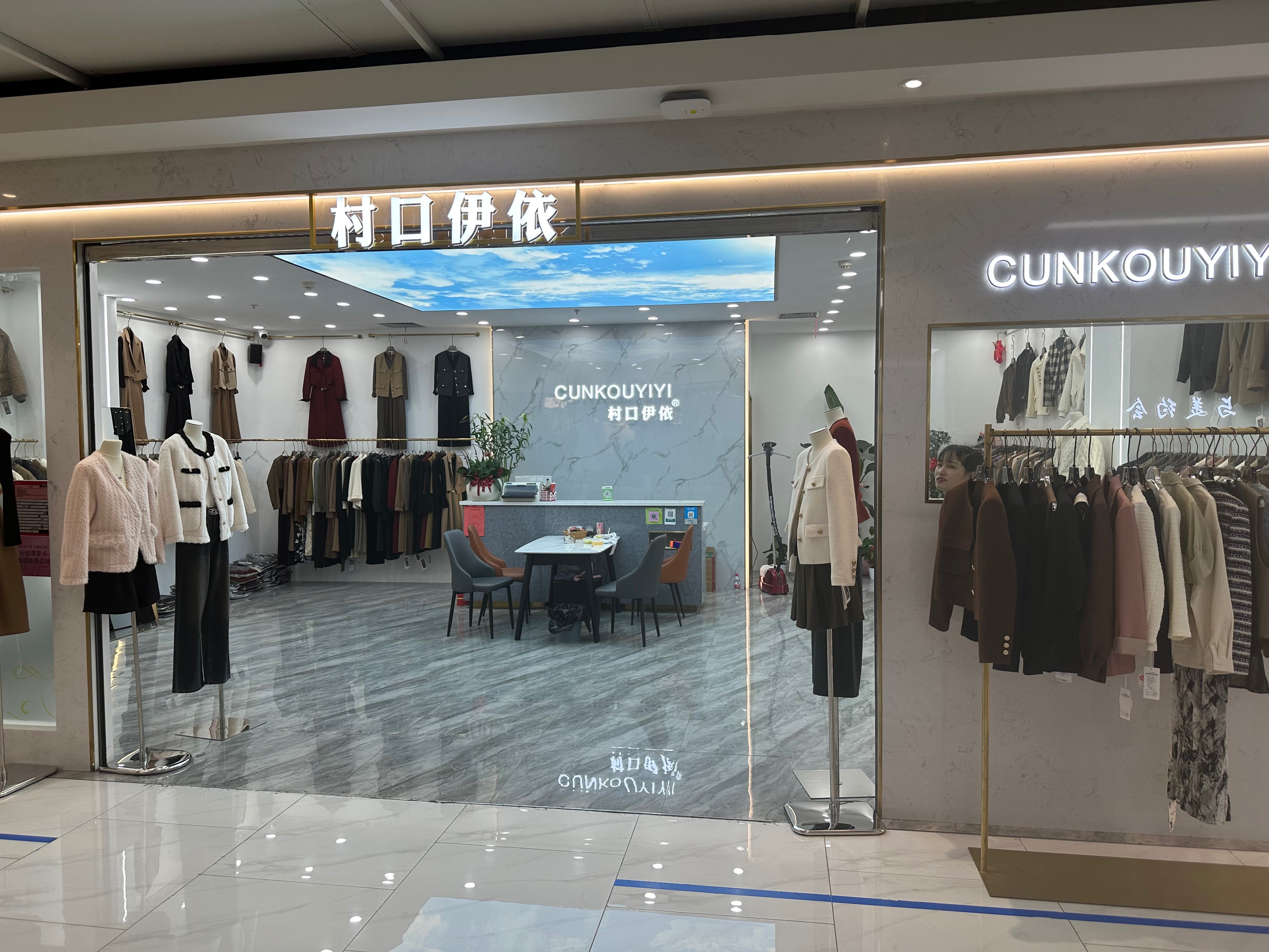 村口伊依 产品图