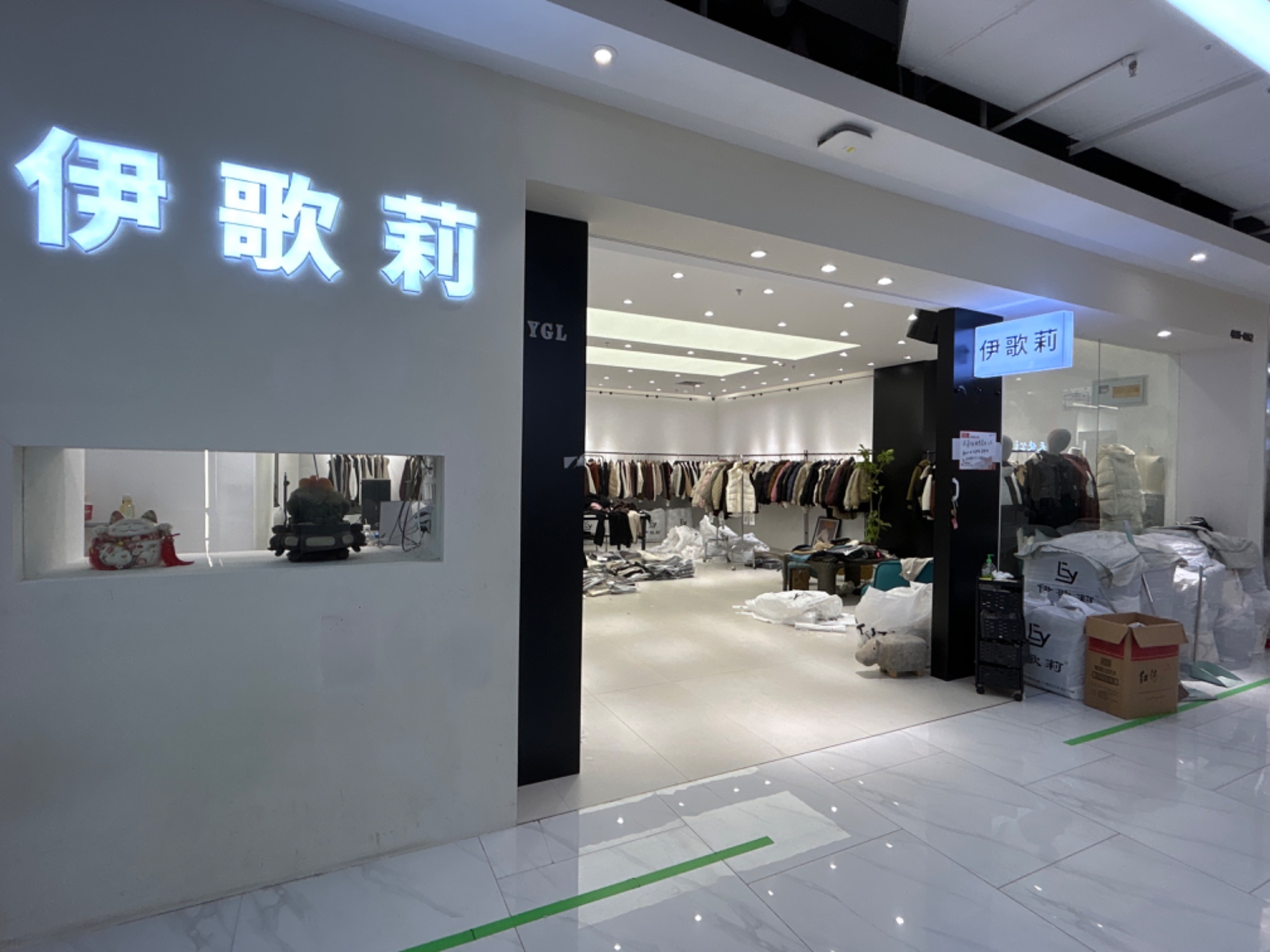 伊歌莉 产品图