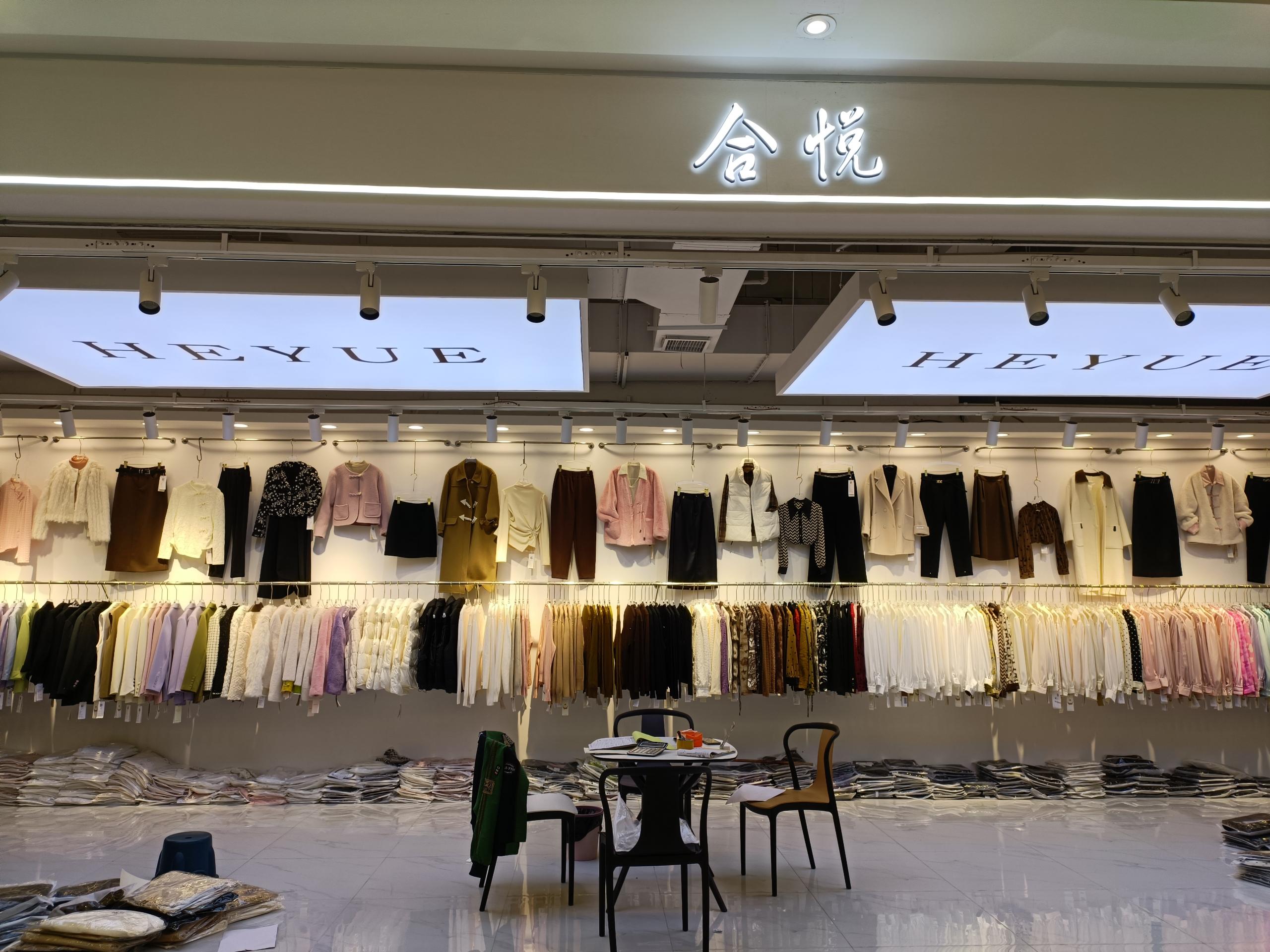 合悦 产品图