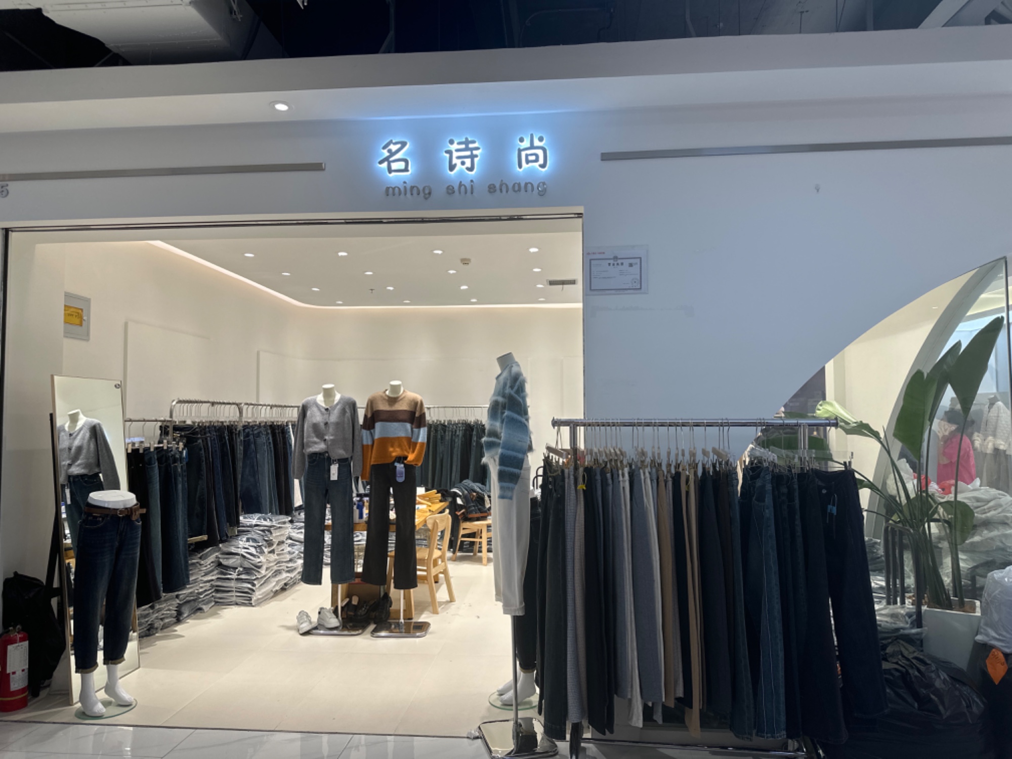 名诗尚 产品图