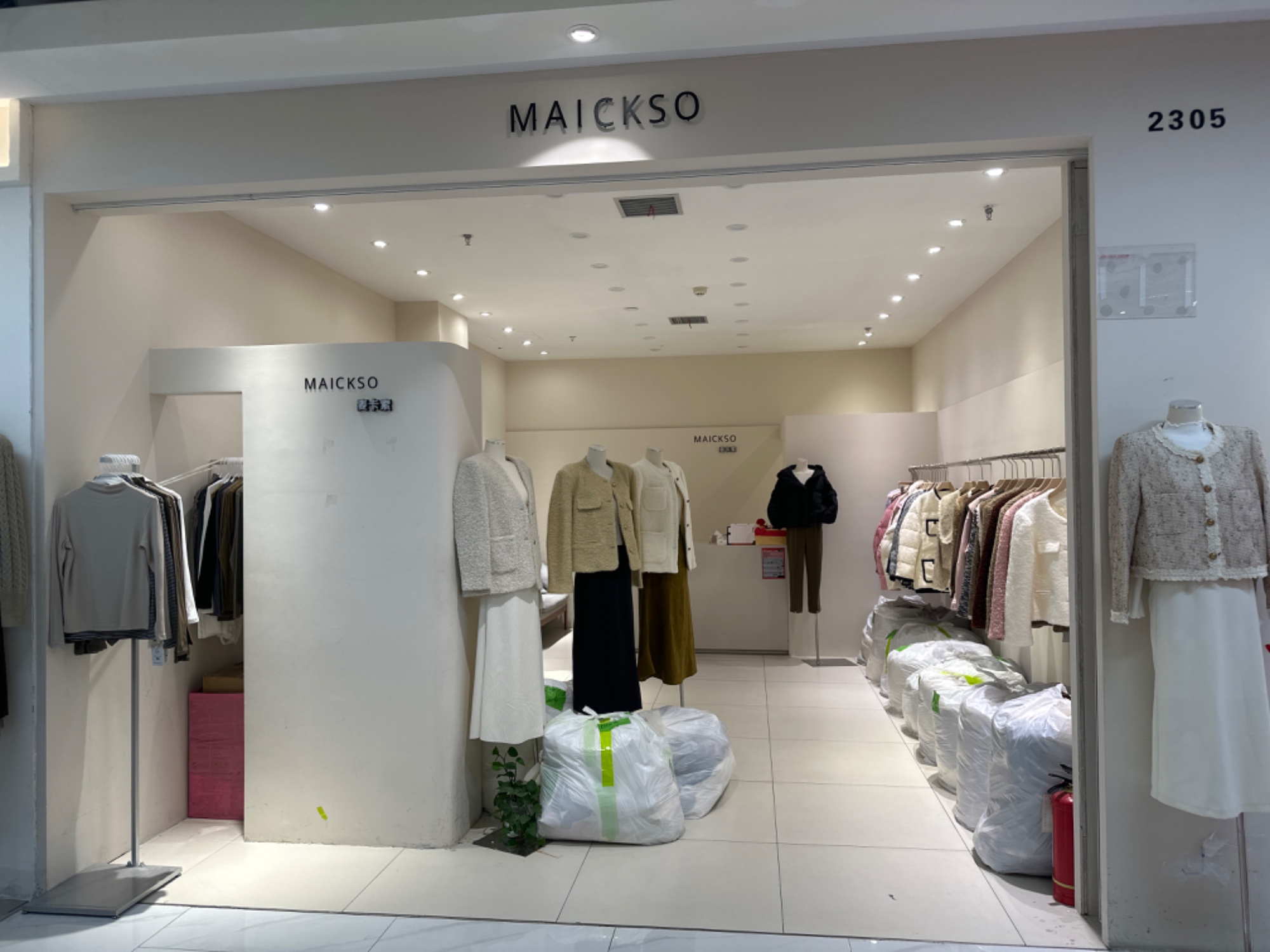 Maichso麦卡索 产品图