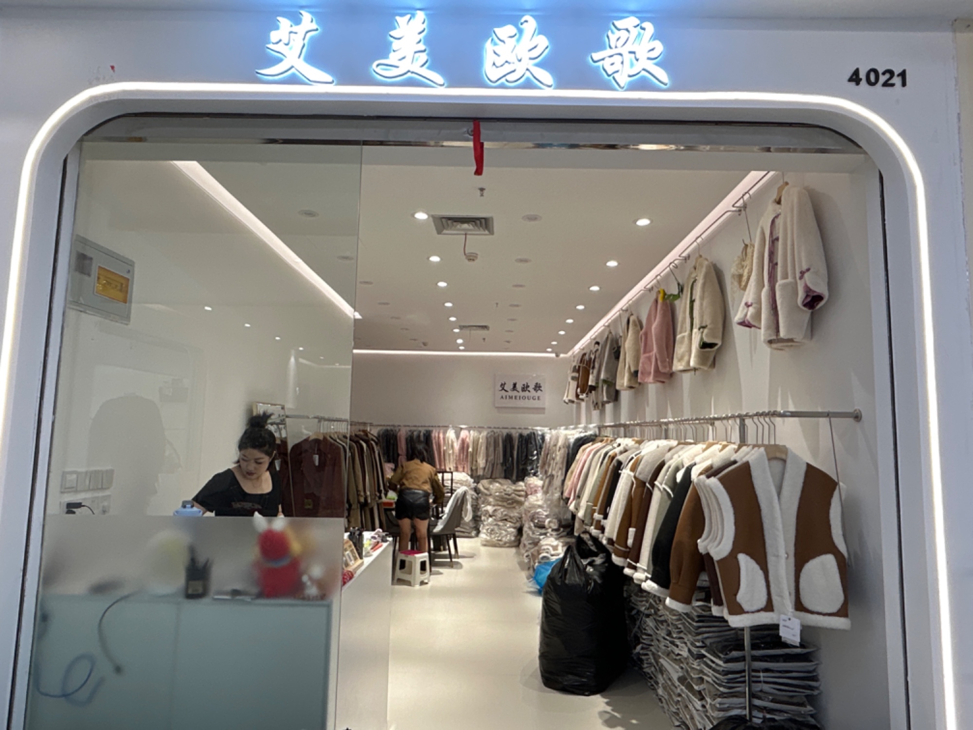 艾美欧歌 产品图