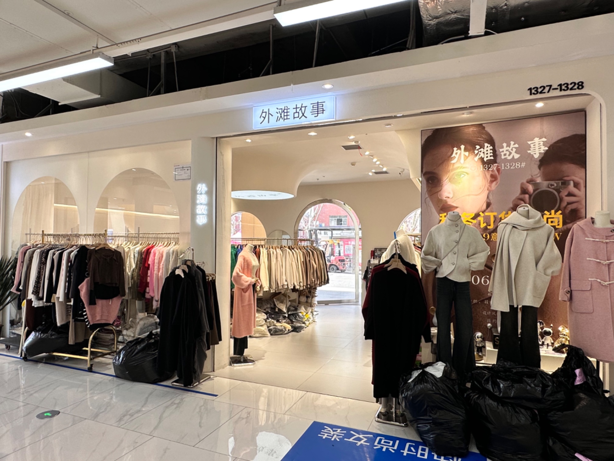 外滩故事 产品图