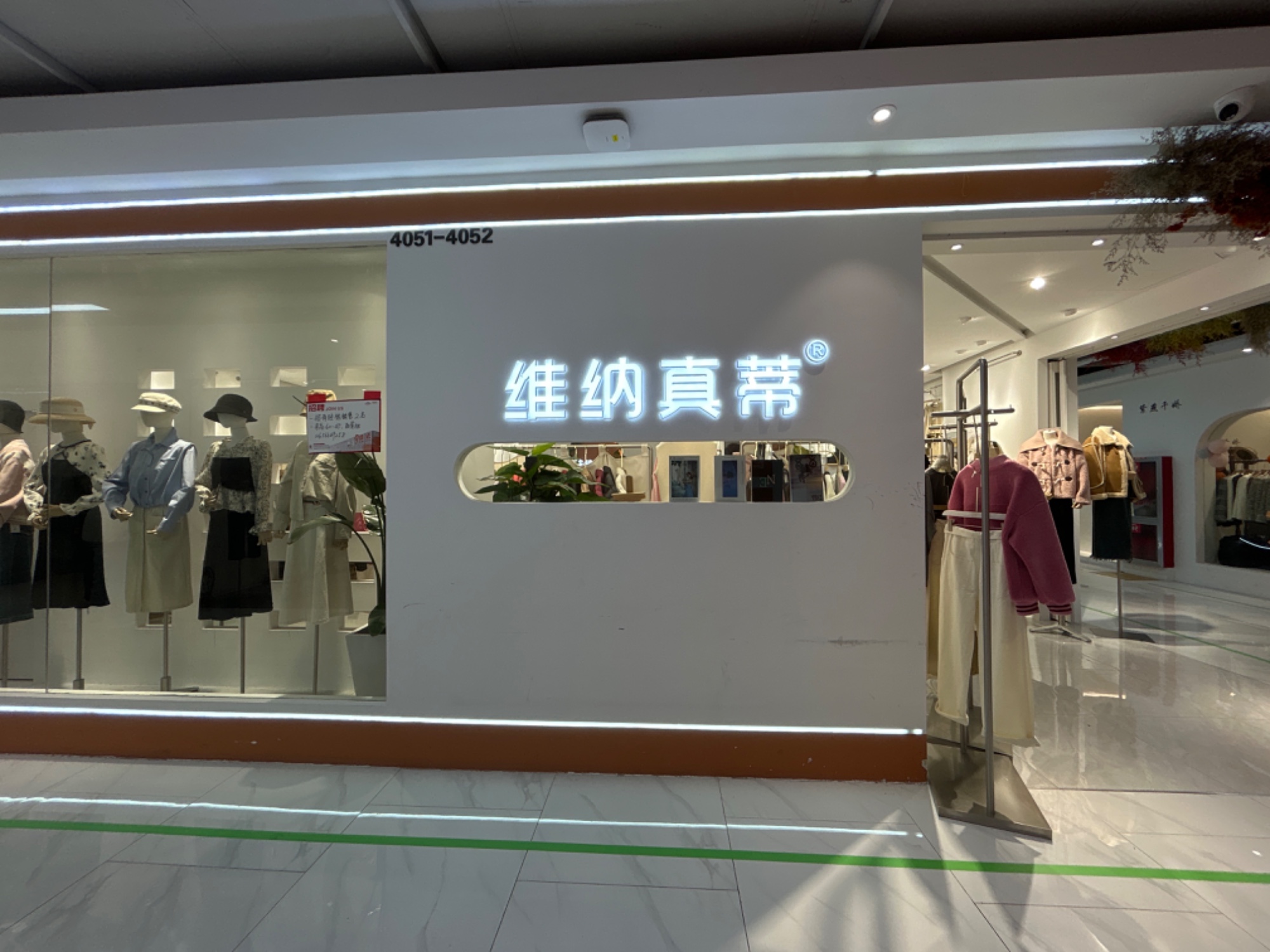 维纳真蒂 产品图