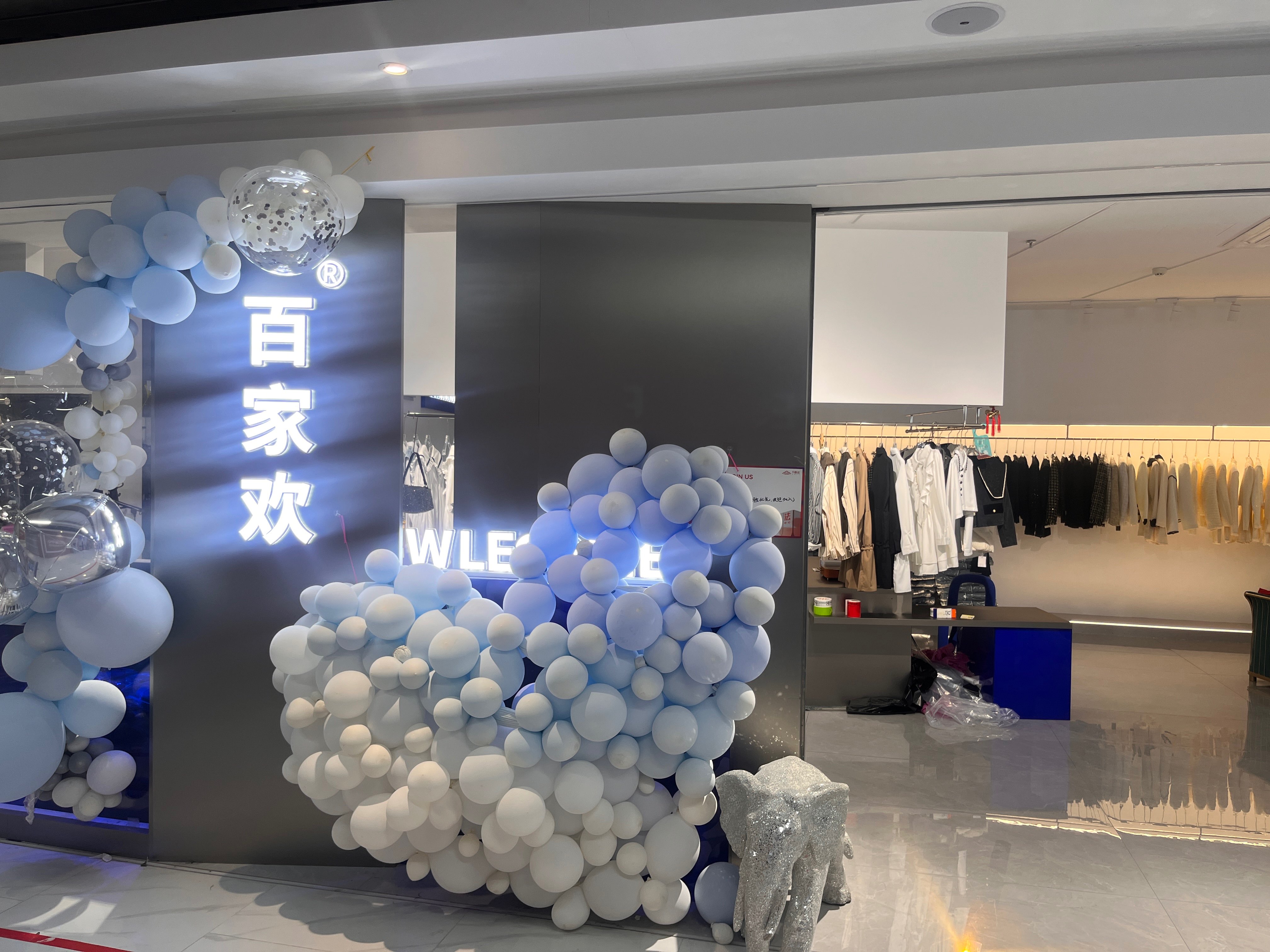 百家欢 产品图