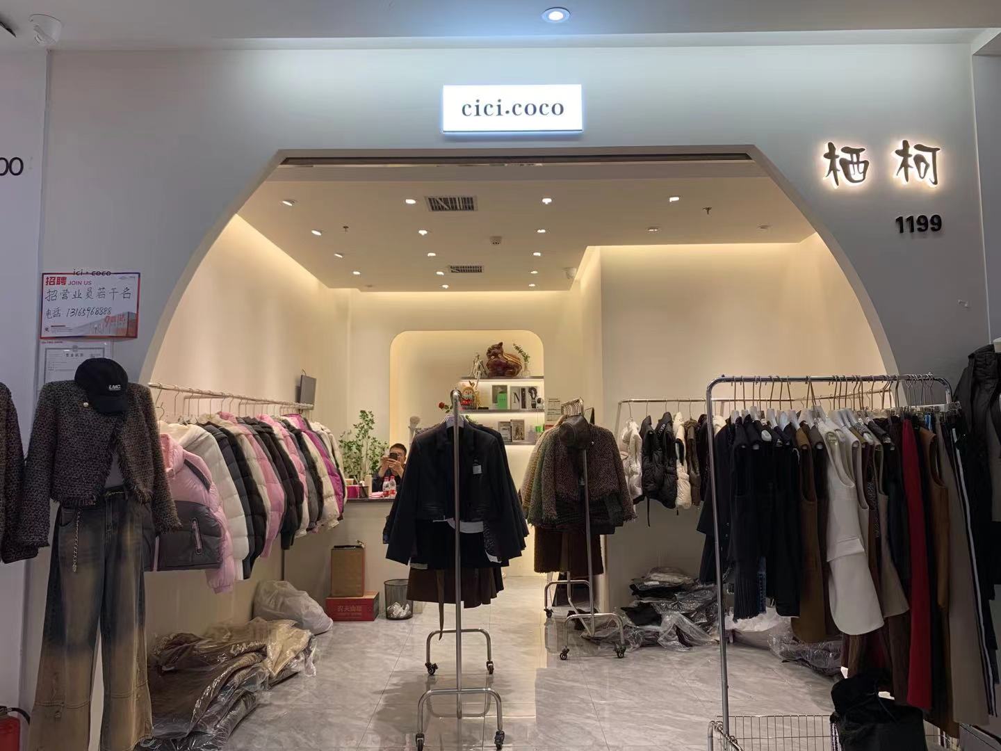 栖柯 产品图